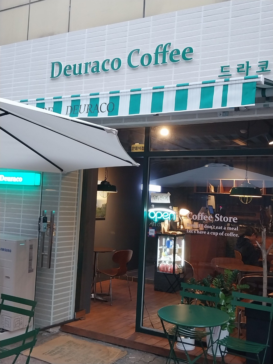 드라코 매장 이미지