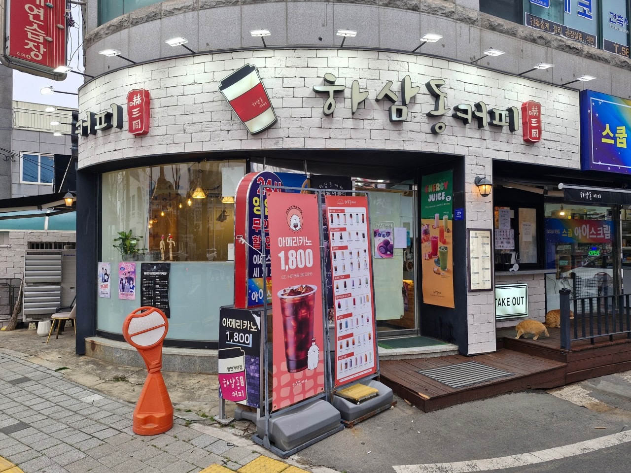 하삼동커피 함안군청점 매장 이미지