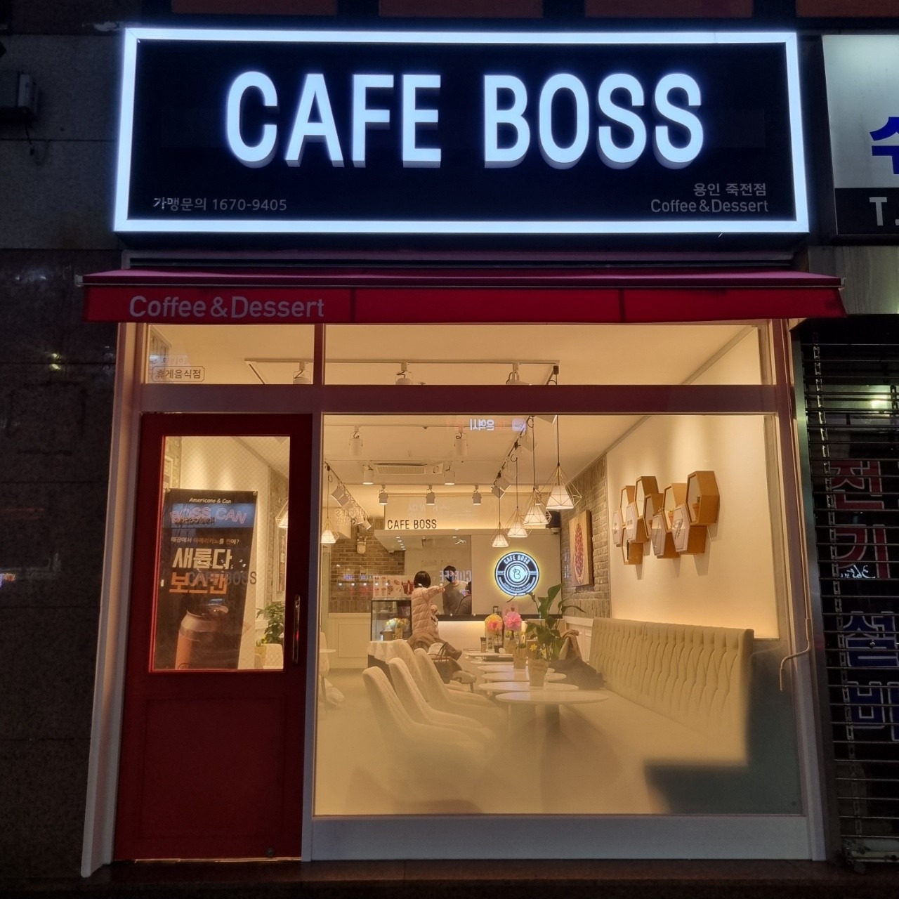 카페보스 용인죽전점 매장 이미지