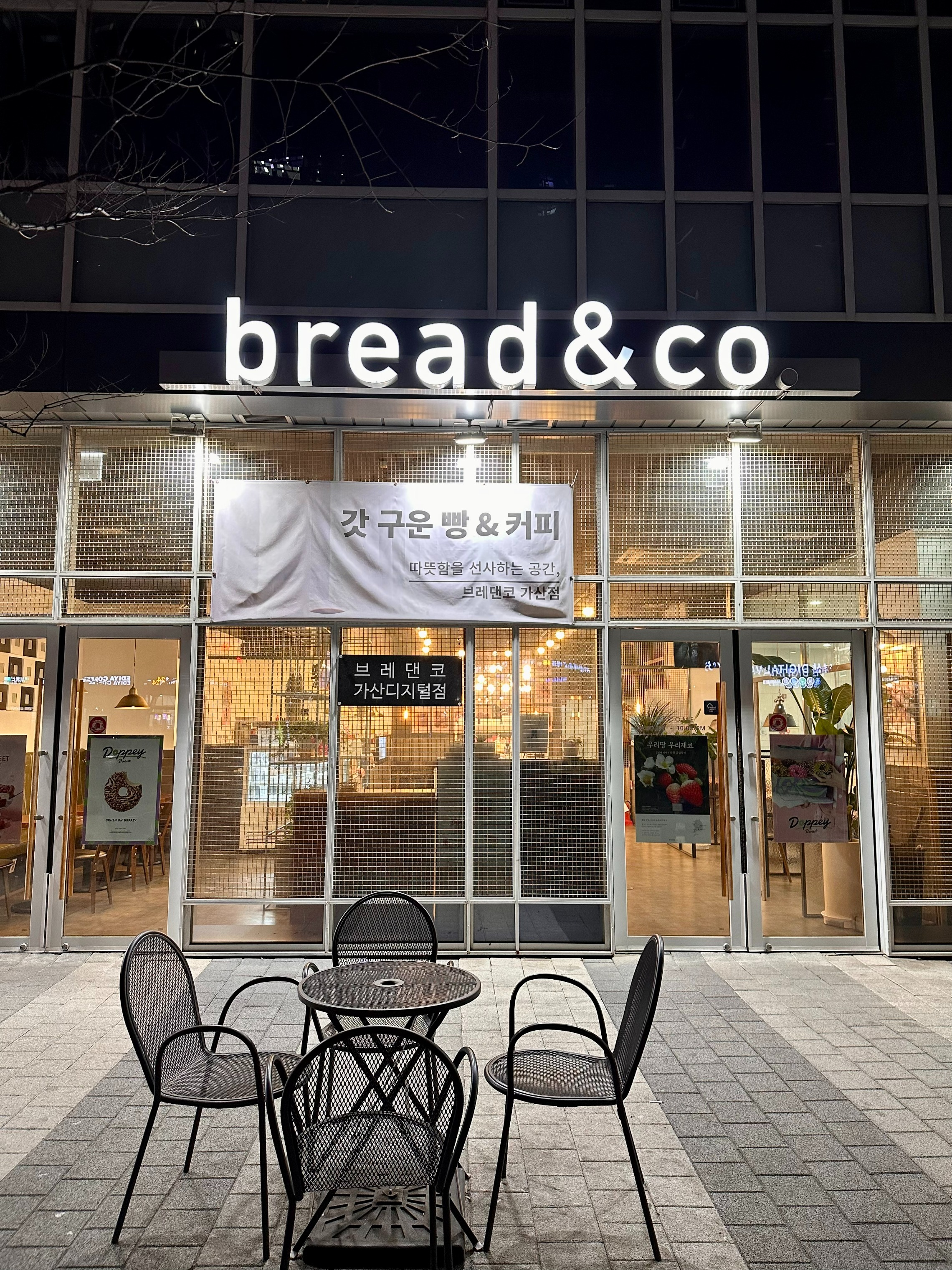브레댄코 가산디지털단지점