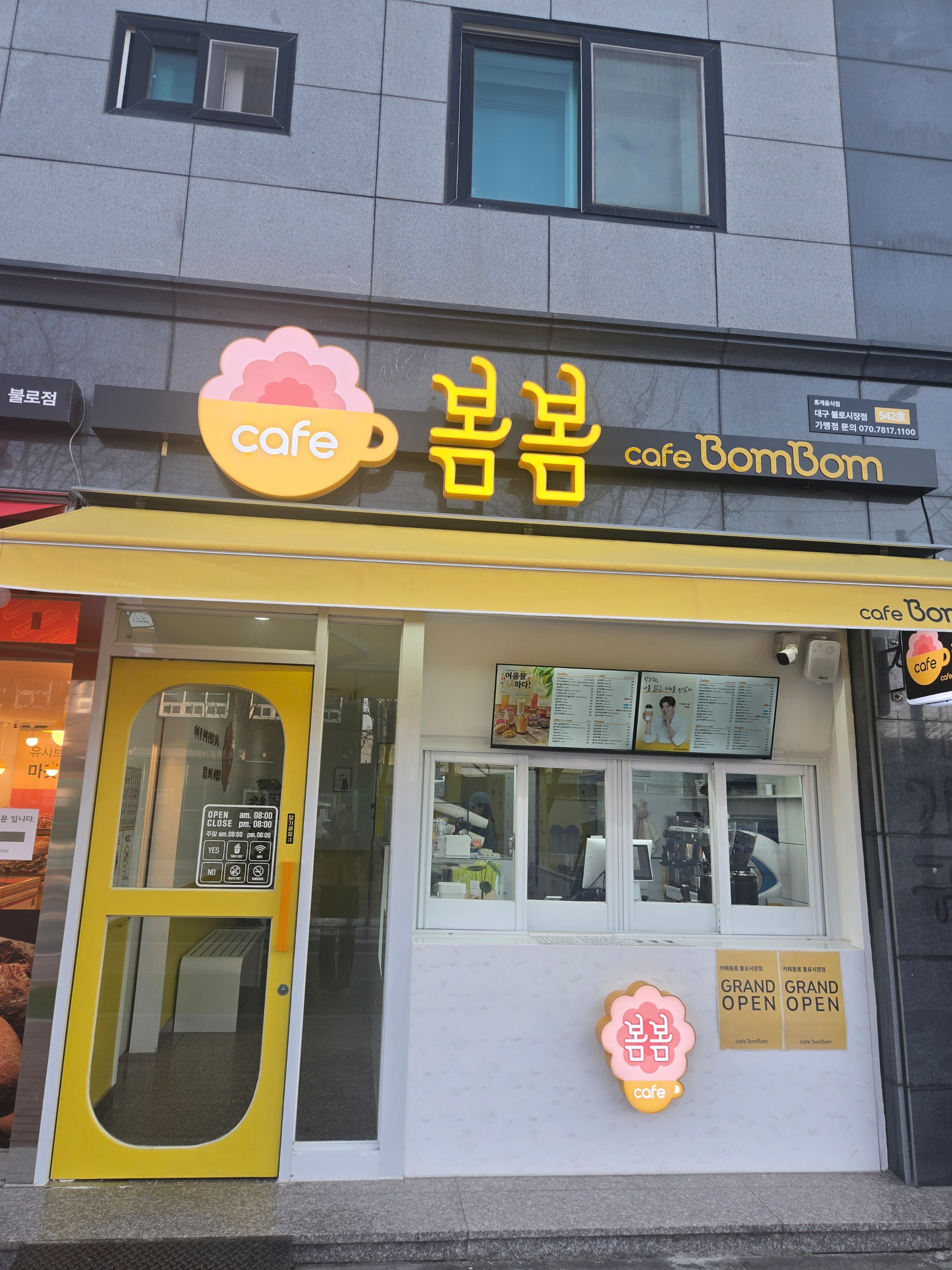 카페봄봄 불로시장점