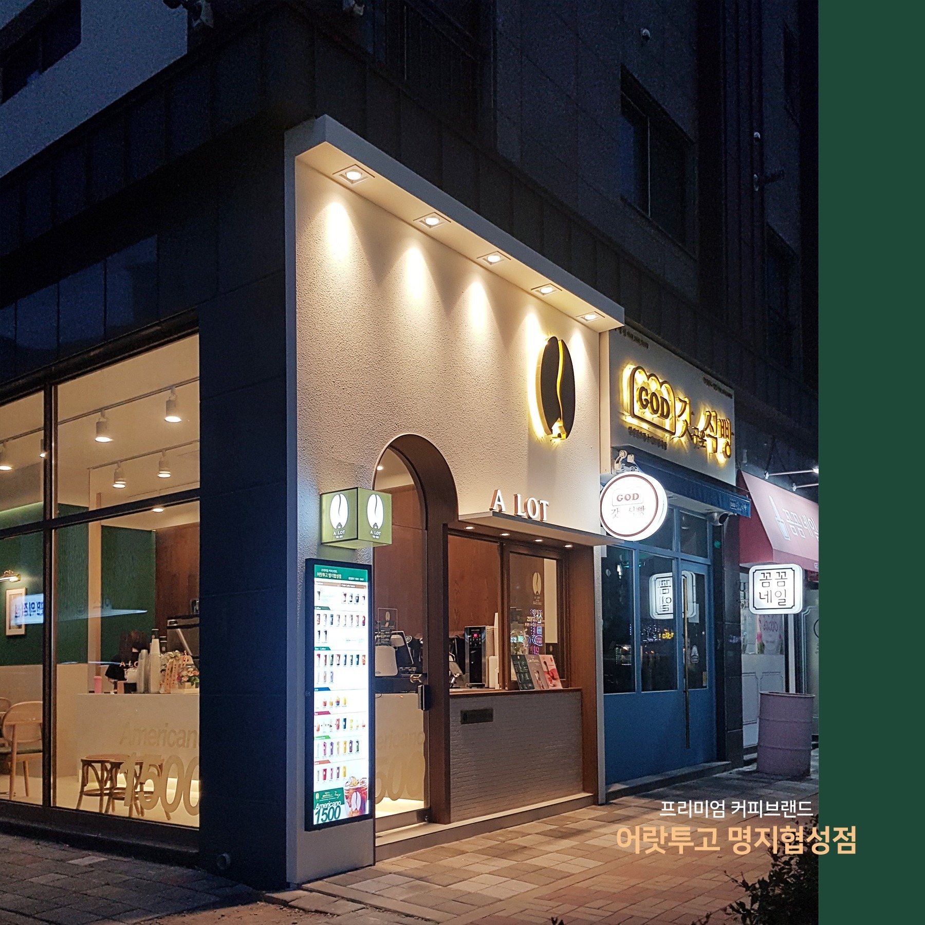 매장 이미지