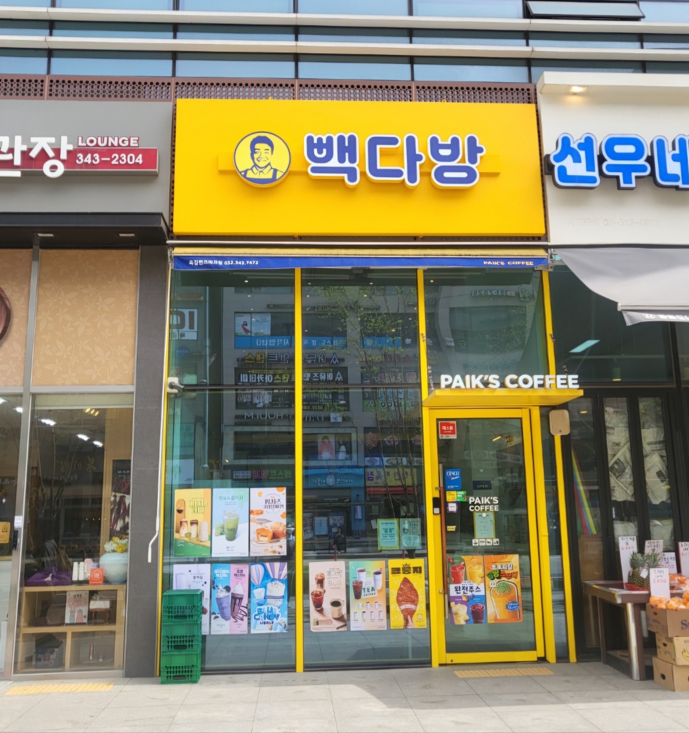 빽다방 옥길퀸즈파크점