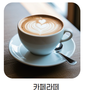 메뉴 이미지