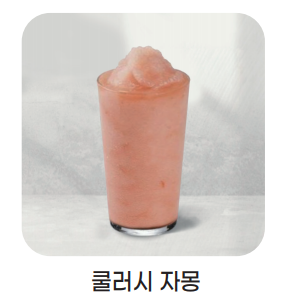 메뉴 이미지