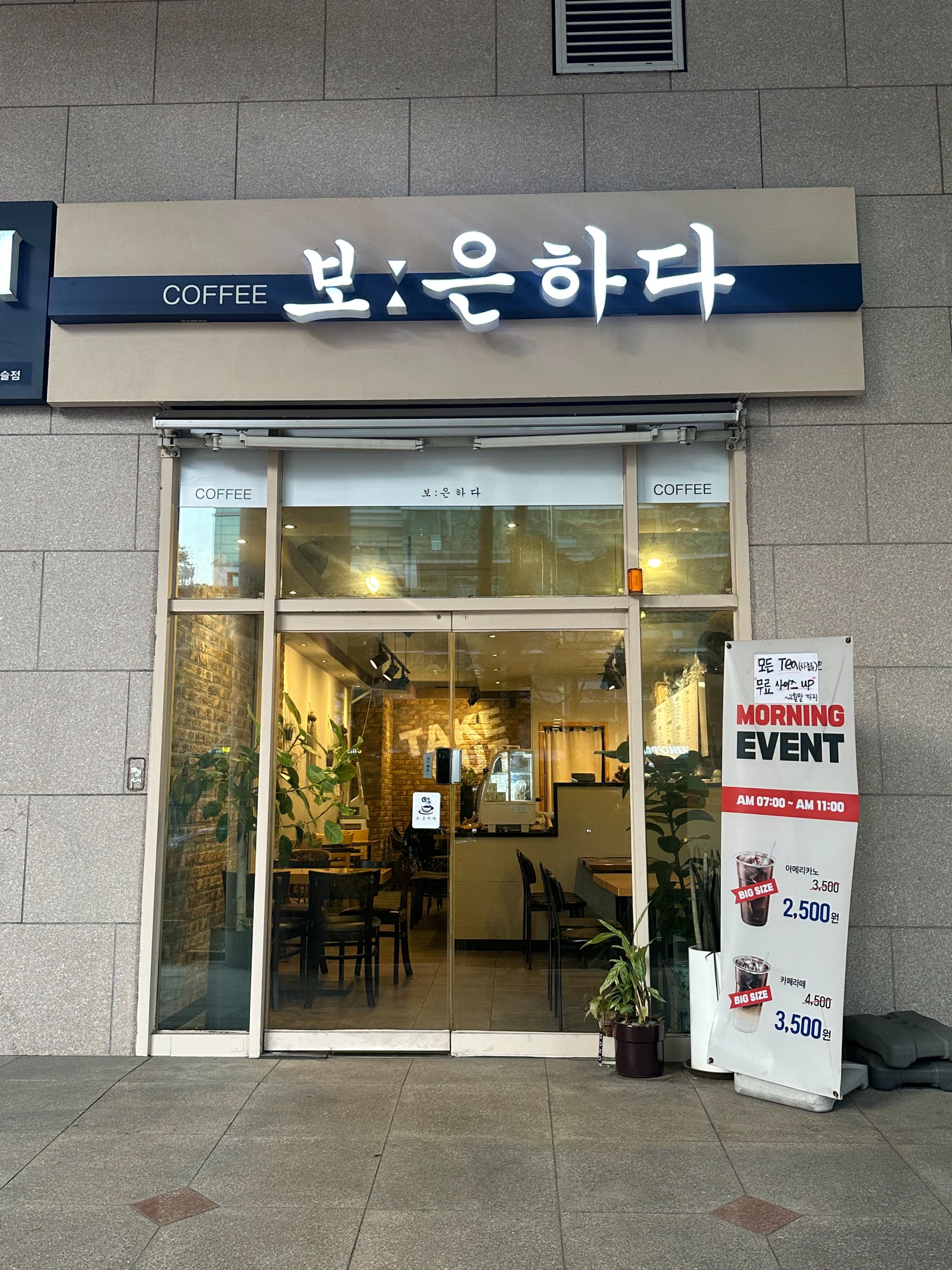 보은하다 가산점