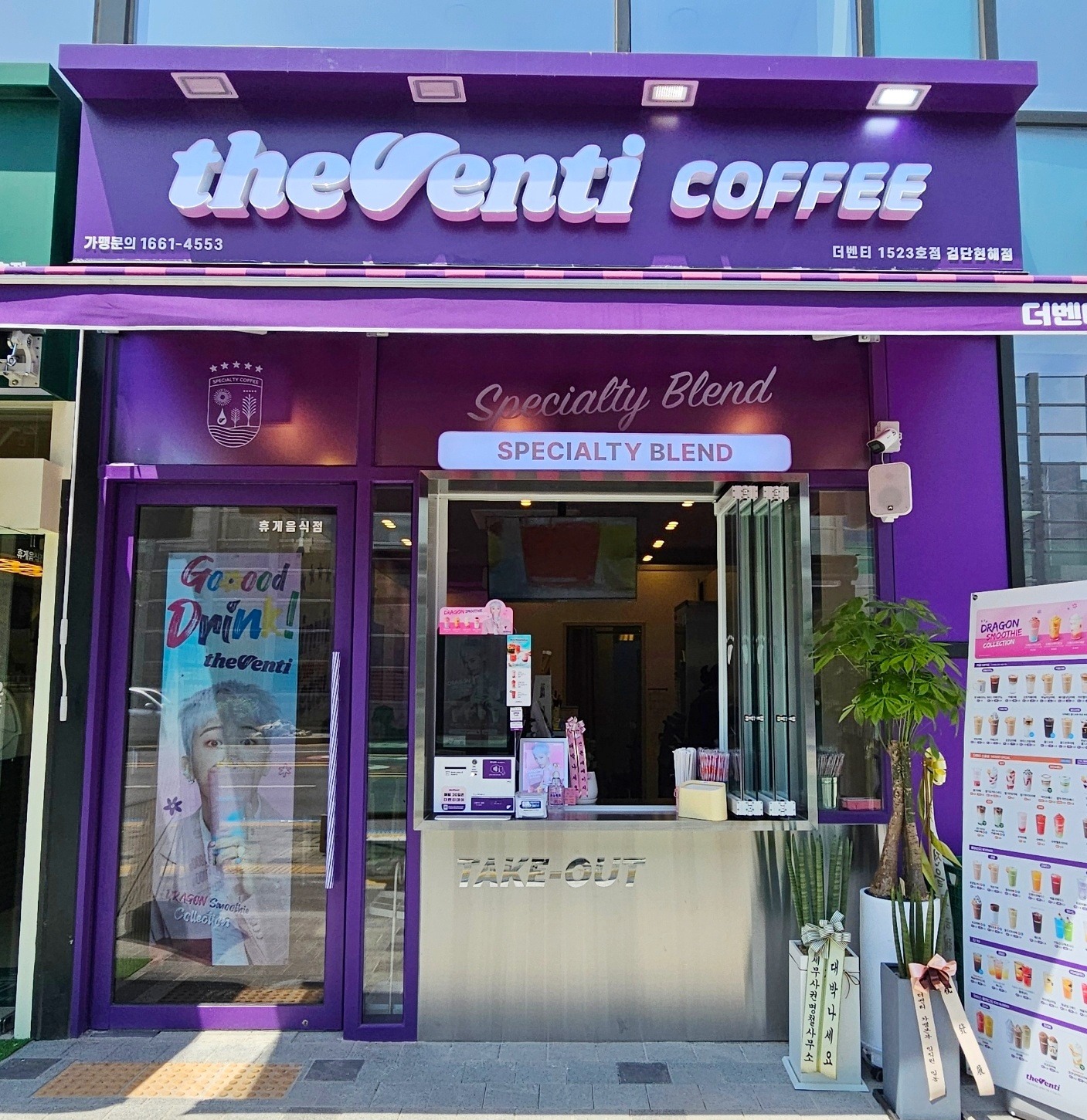 더벤티 검단현해점