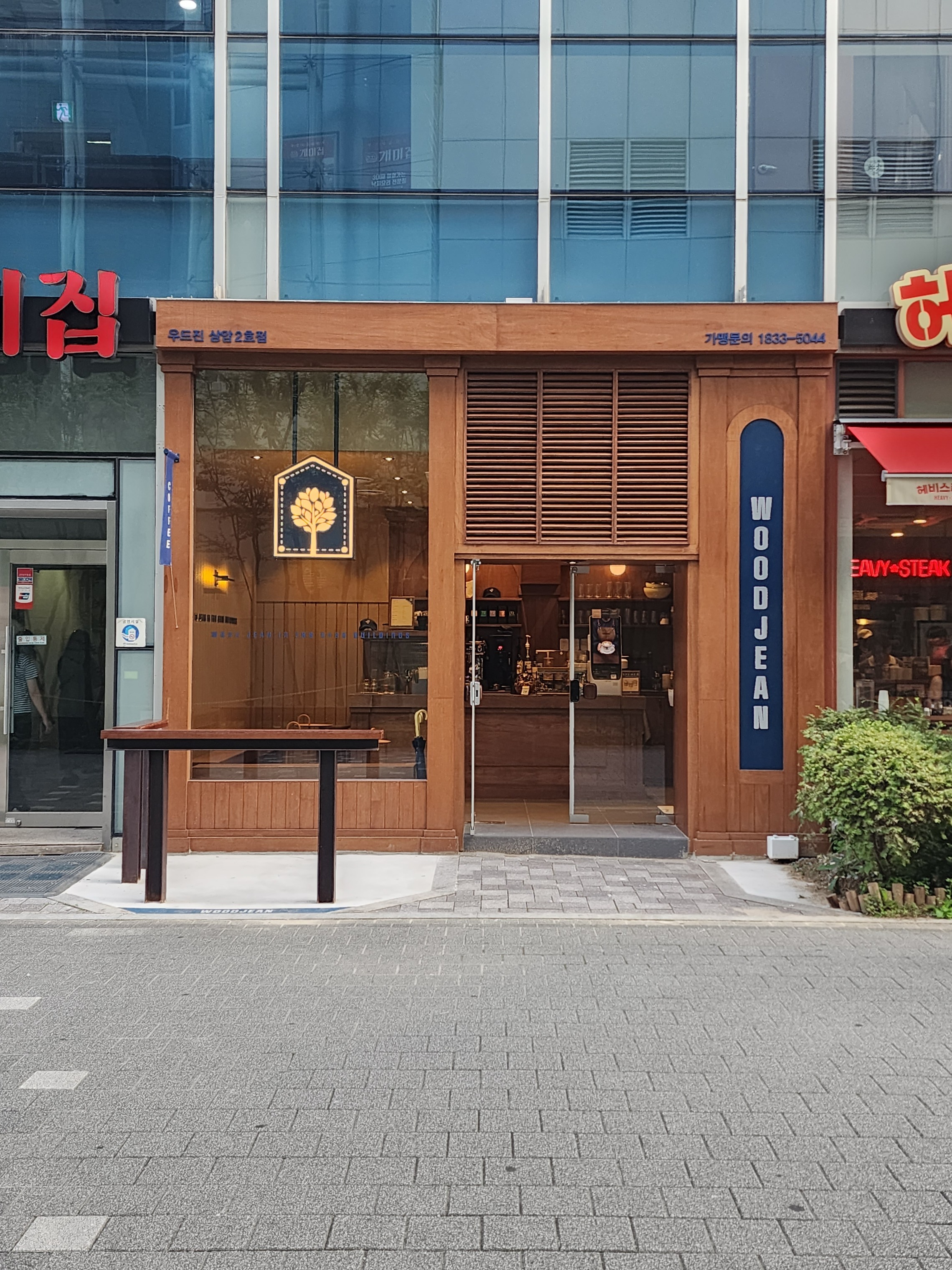 카페우드진 상암2호점