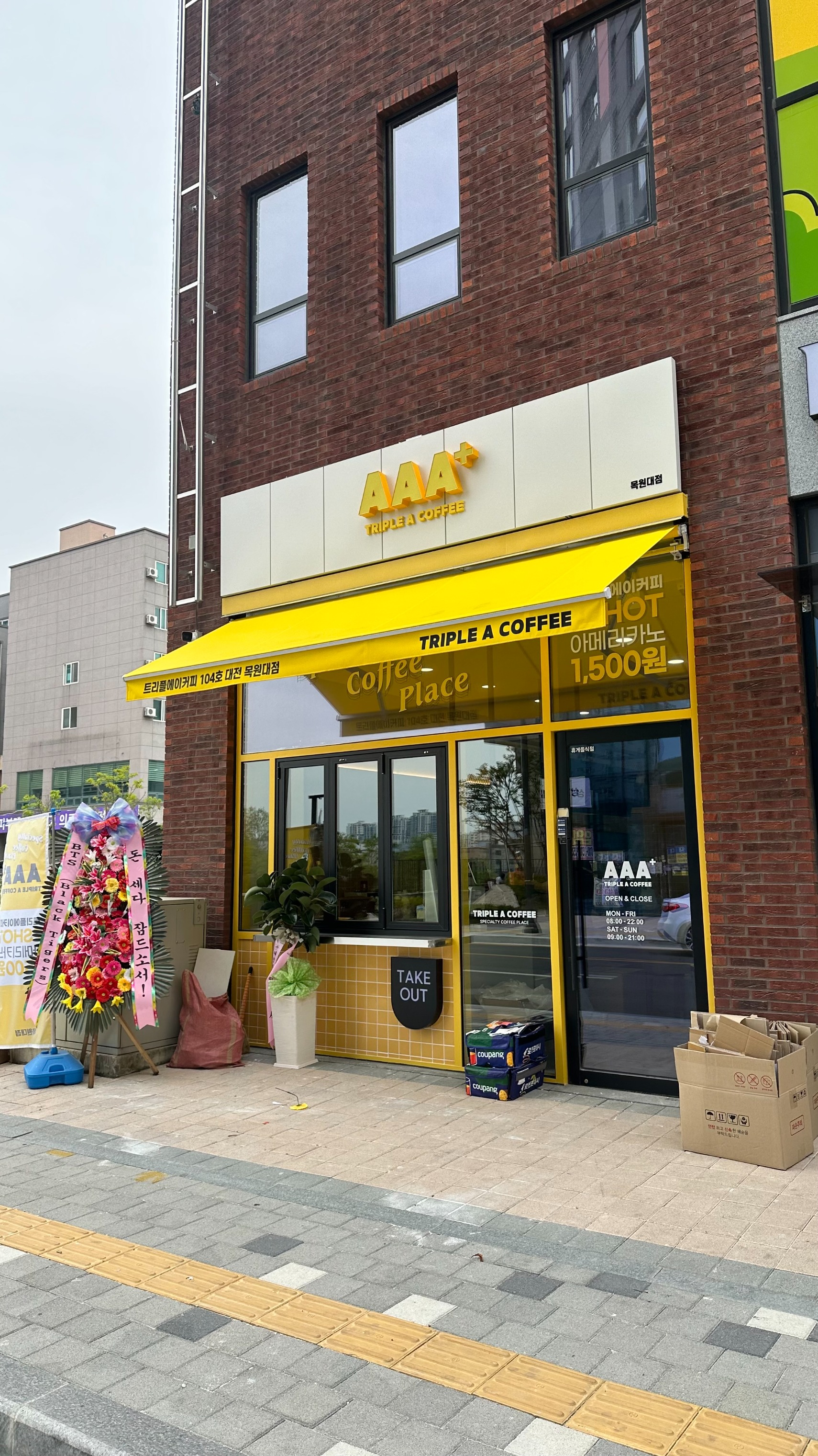 트리플에이커피 대전목원대점