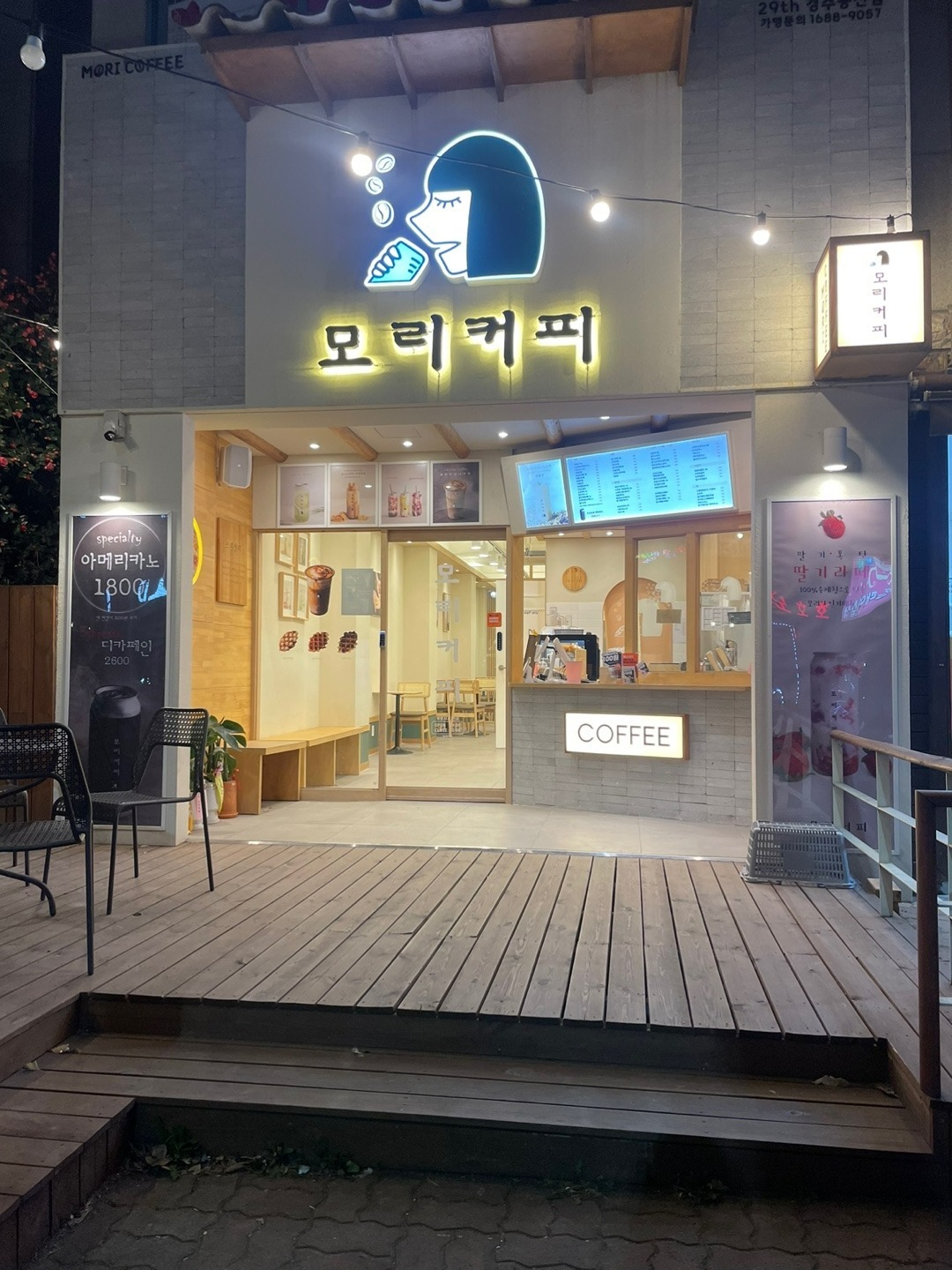 모리커피 경주동천점