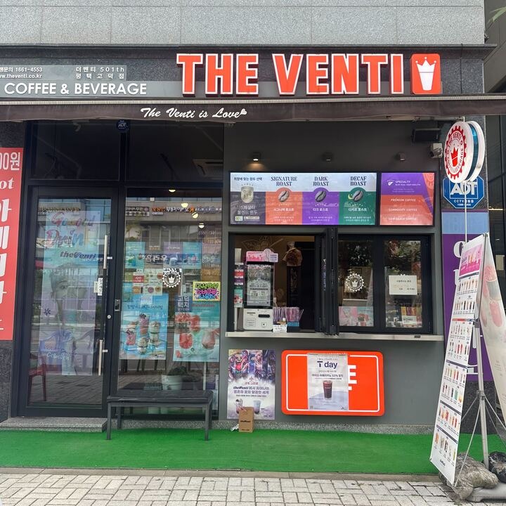 더벤티 평택고덕점