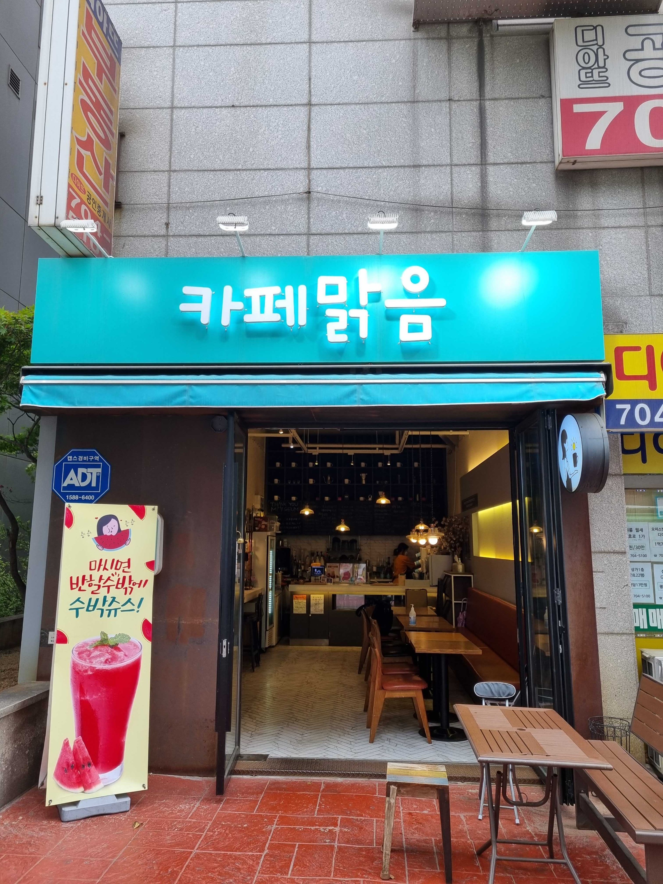 카페맑음