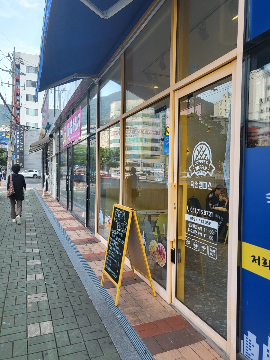 와플대학 덕천캠퍼스