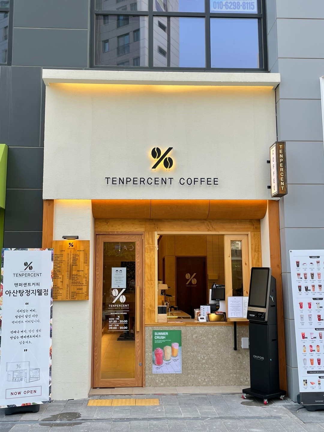 텐퍼센트커피 아산탕정지웰점