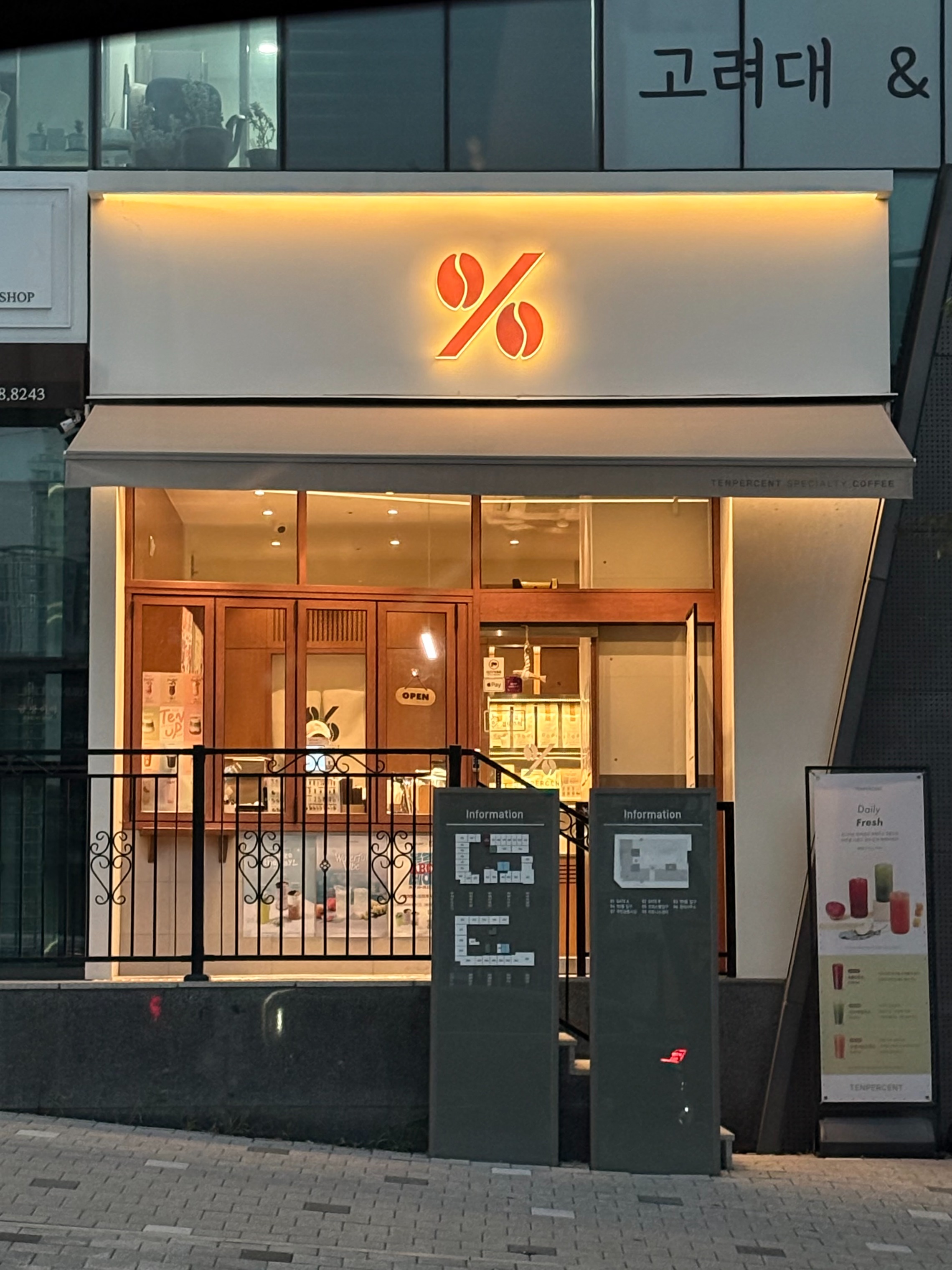 텐퍼센트커피 울산신정디이스트점