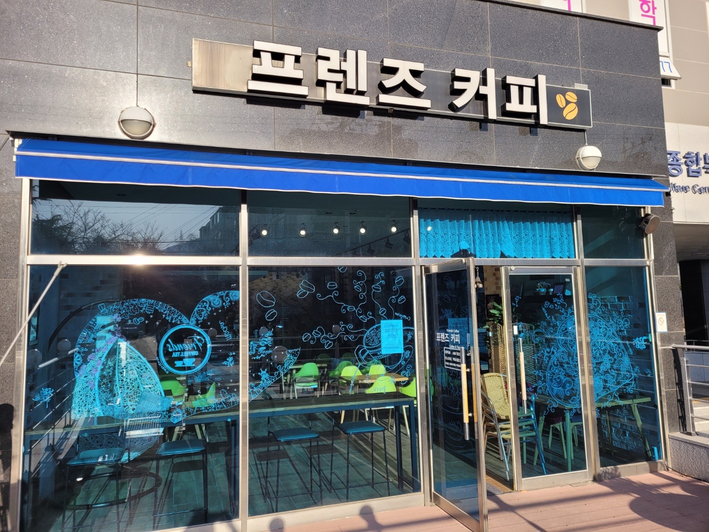 프렌즈커피