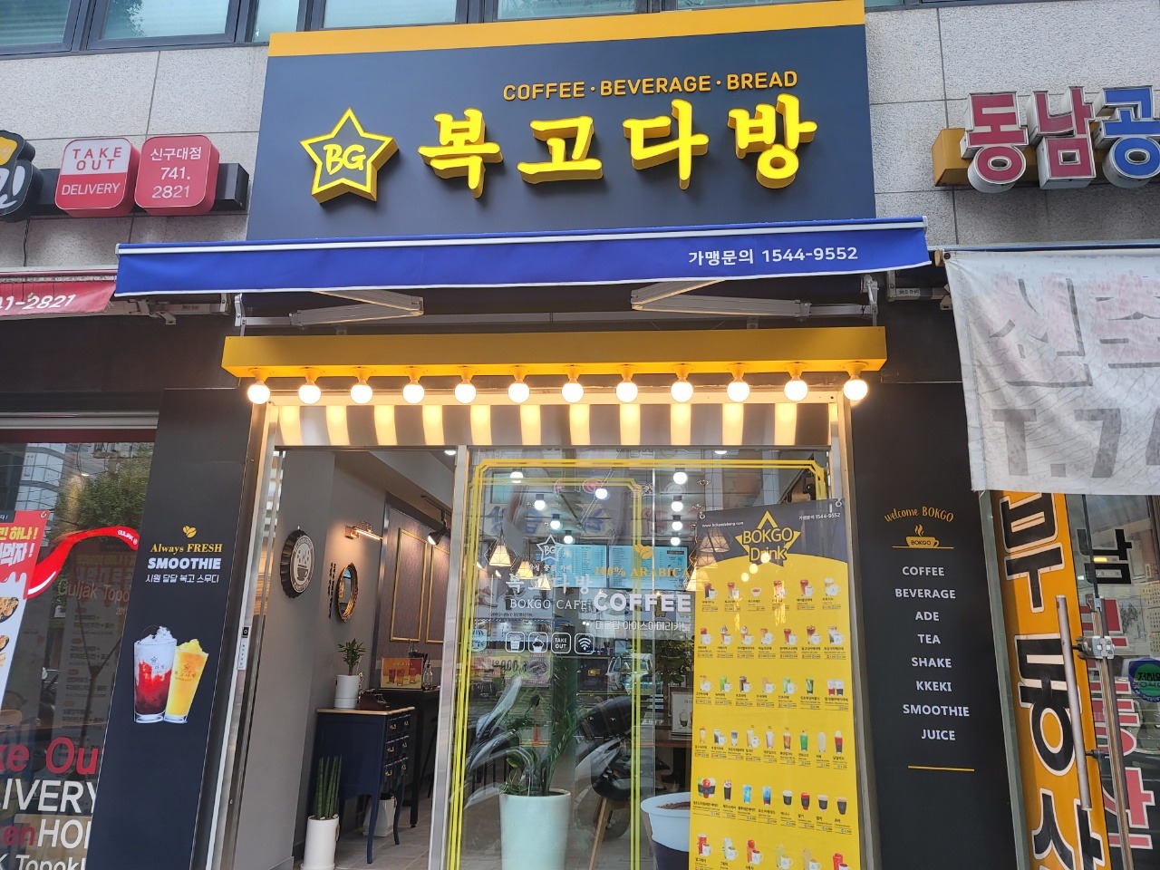 매장 이미지