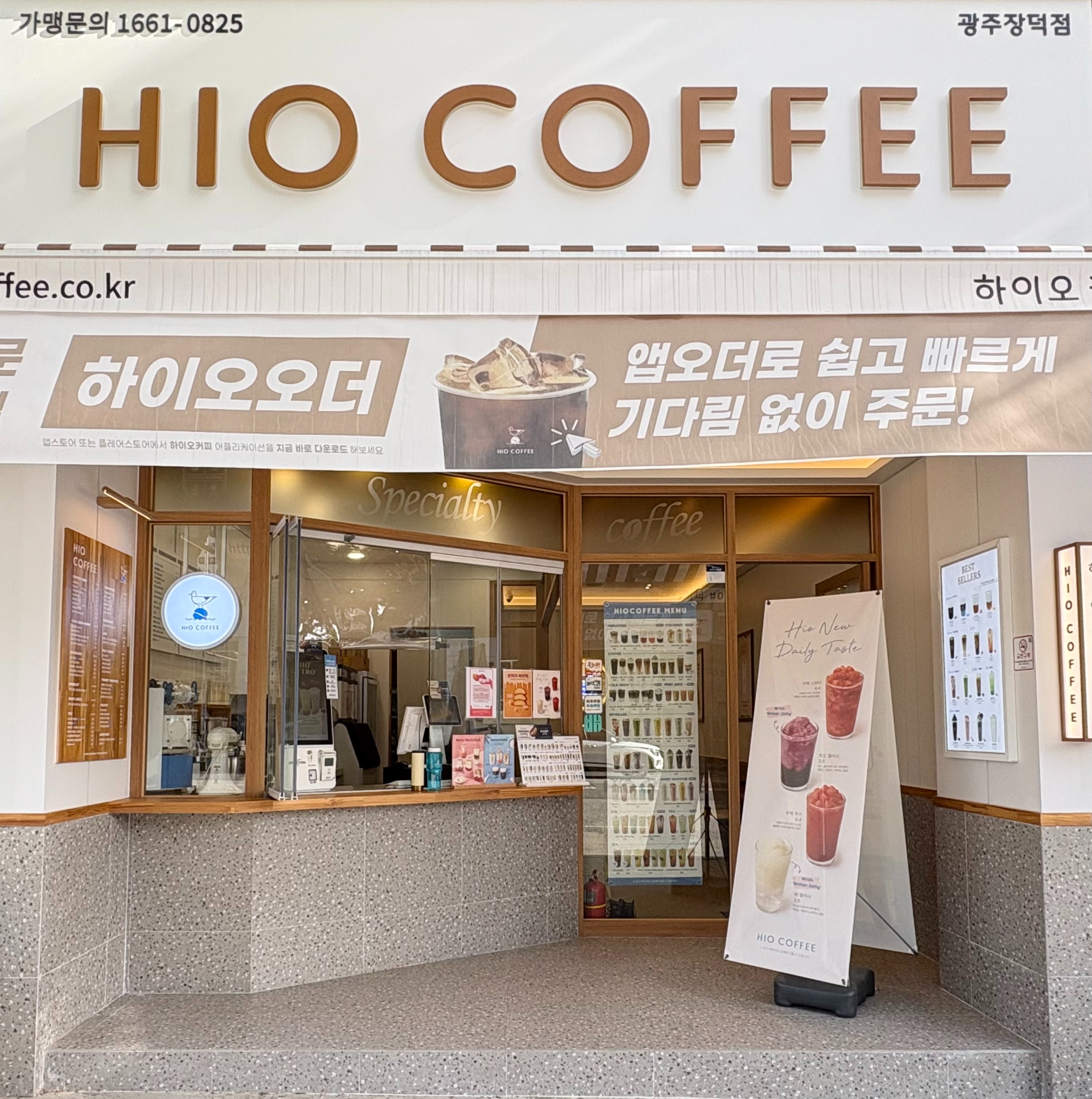 하이오커피 광주장덕점 매장 이미지