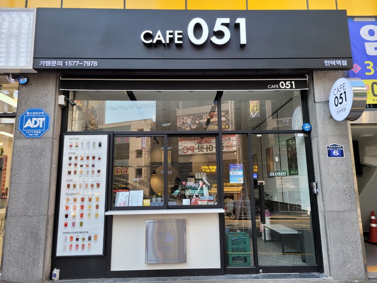 카페051 만덕역점