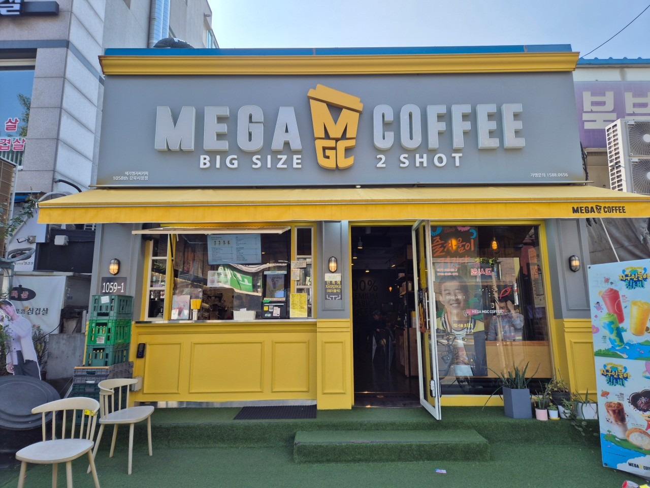 메가커피 강북시장점 매장 이미지