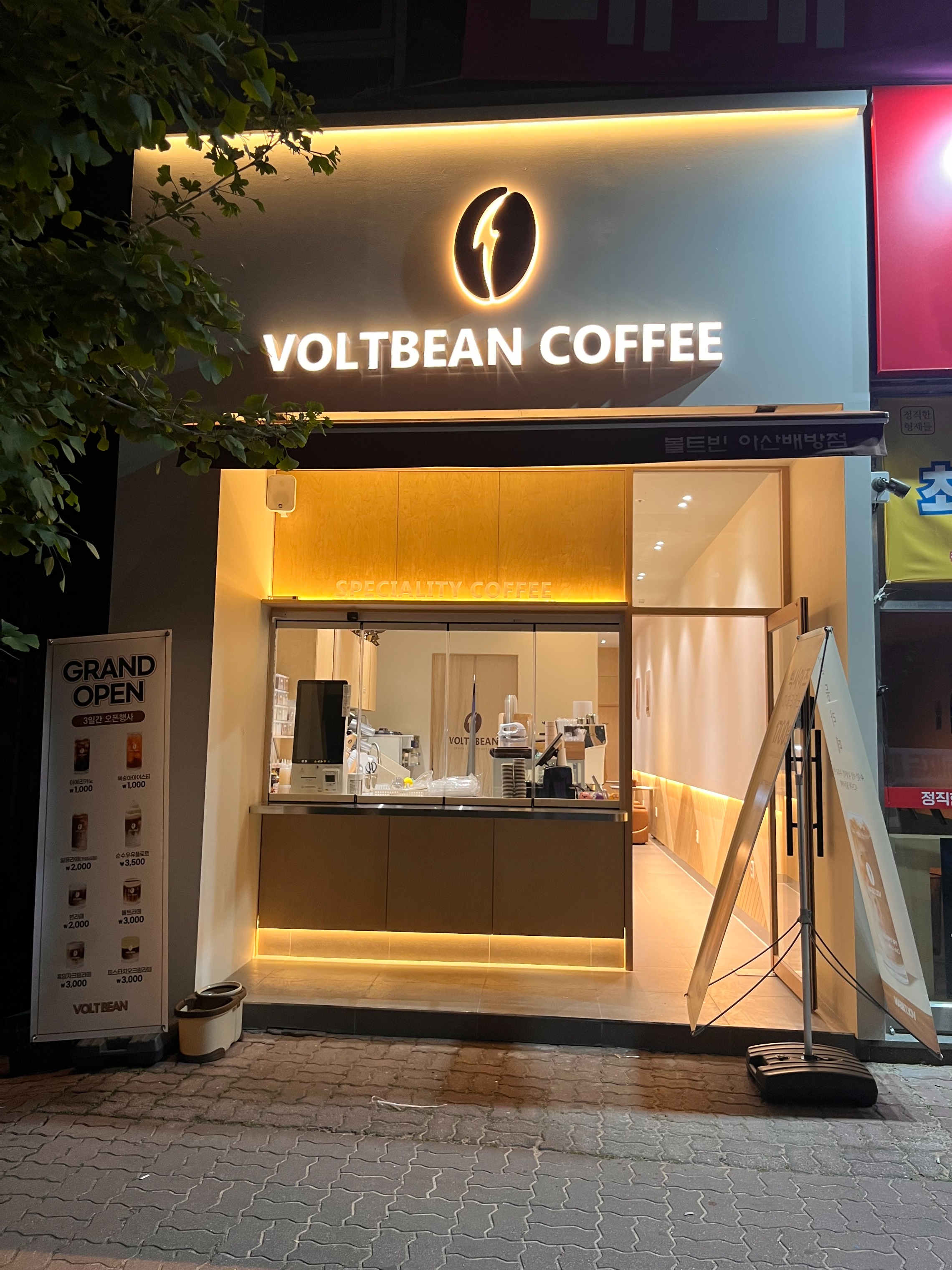 볼트빈 아산배방점