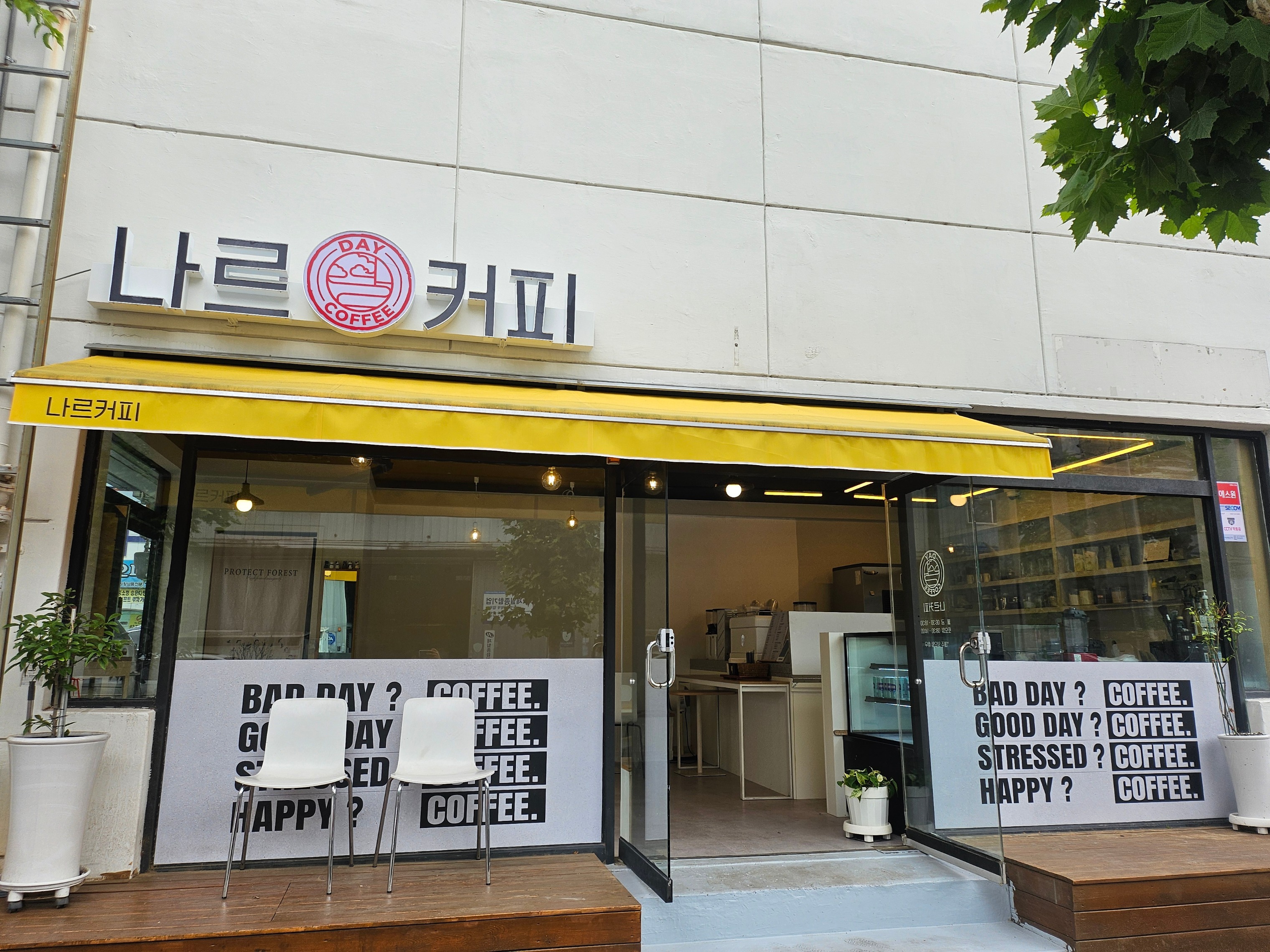 나르커피 녹산점