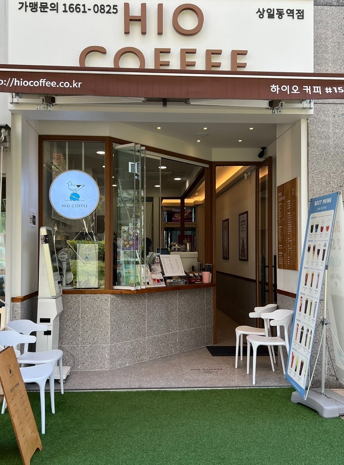 하이오커피 상일동역점