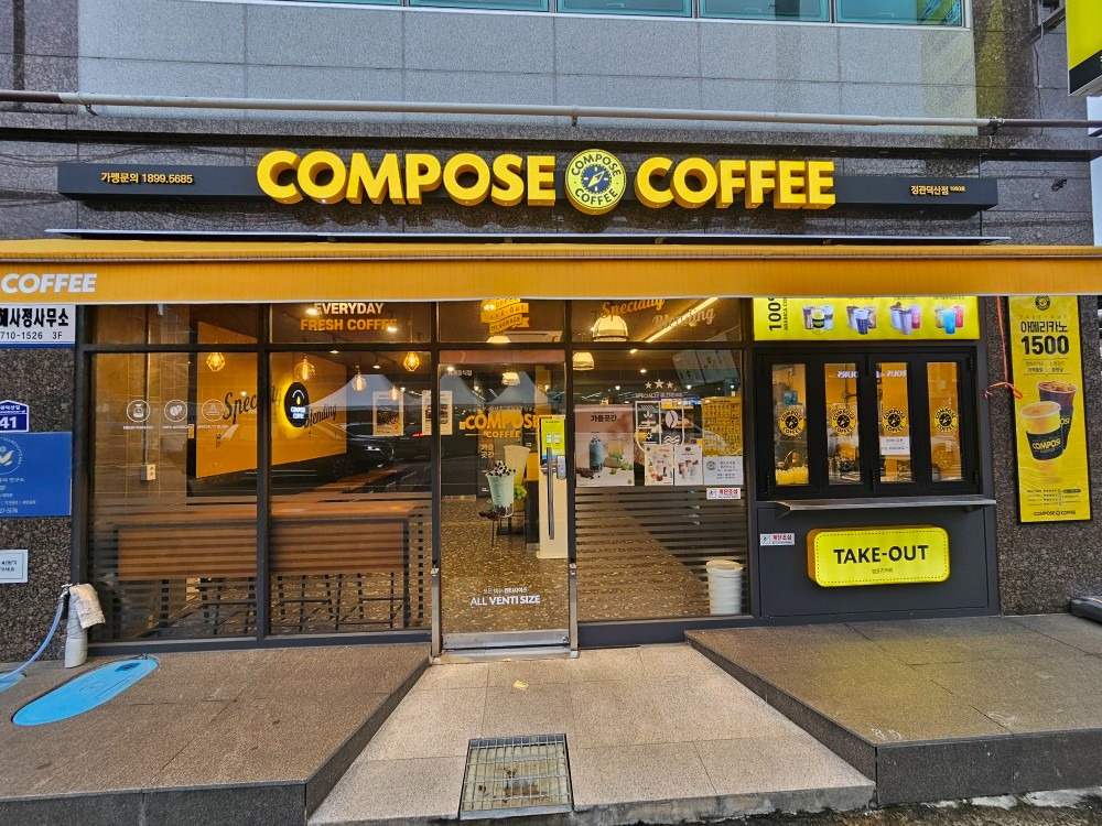 컴포즈커피 정관덕산점 매장 이미지
