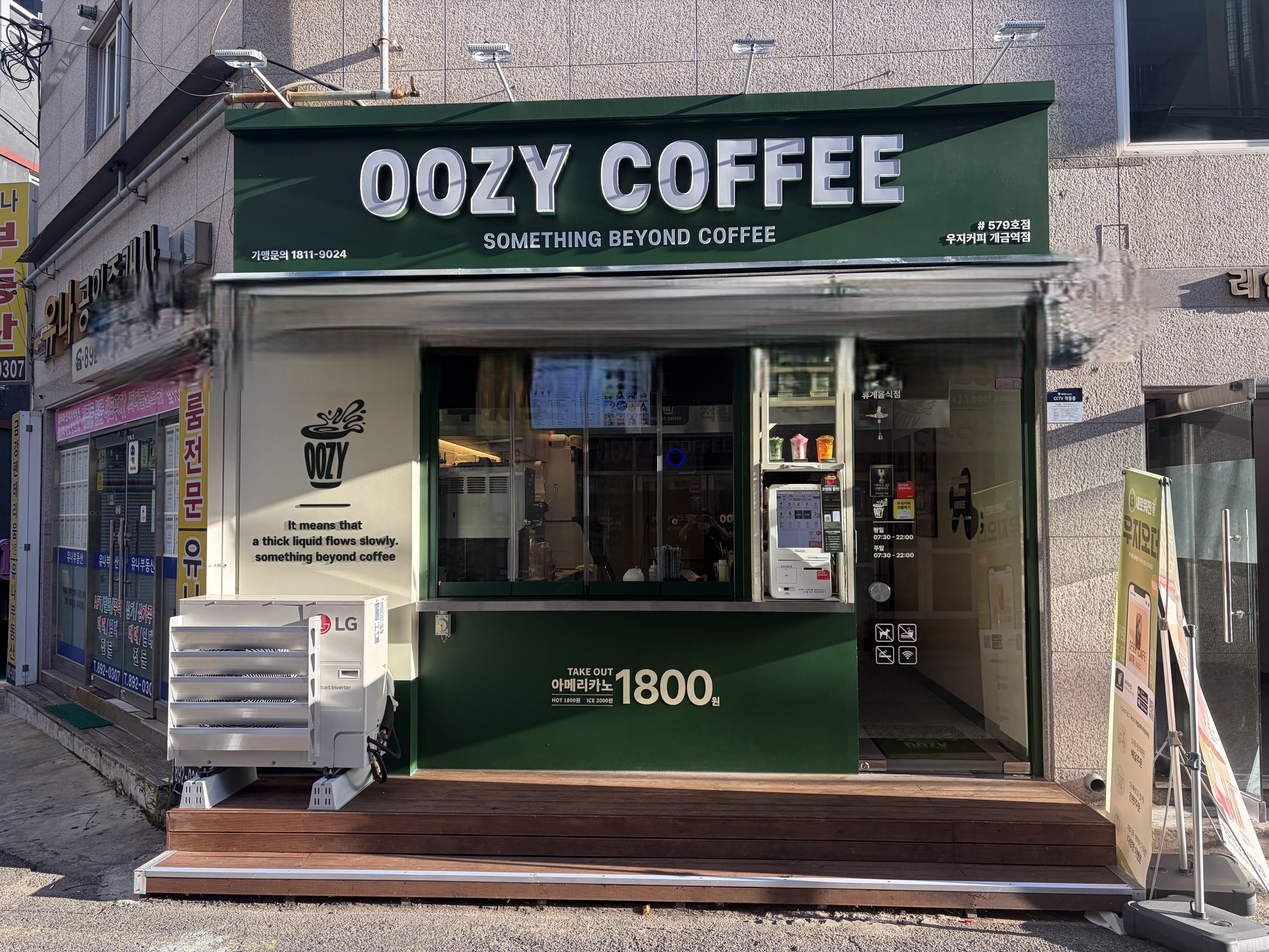 우지커피 개금역점