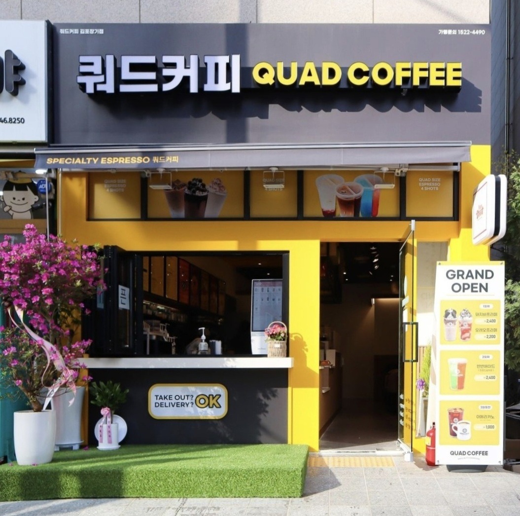 쿼드커피&아이엠도넛 김포장기점