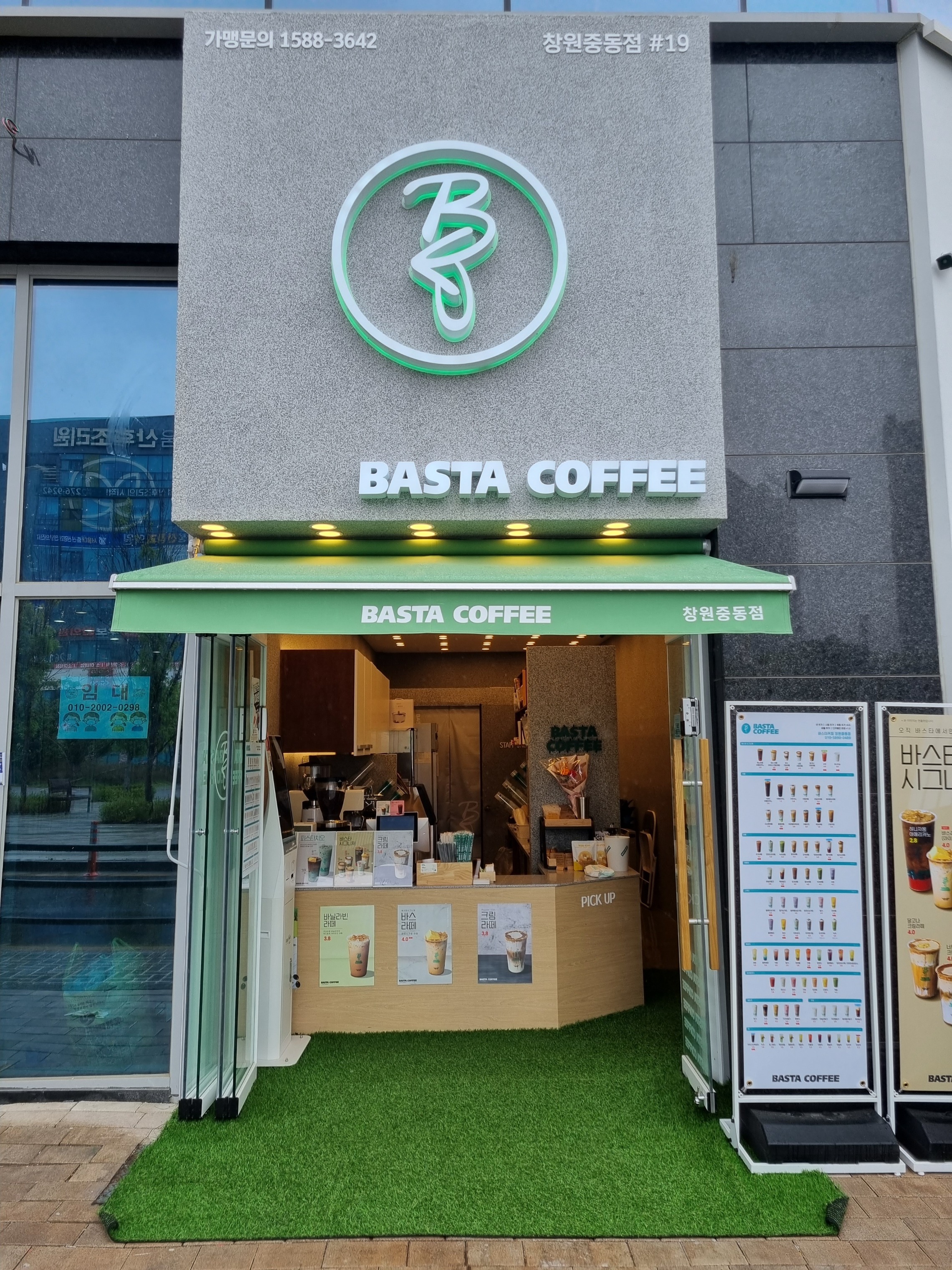 바스타커피 창원중동점 매장 이미지