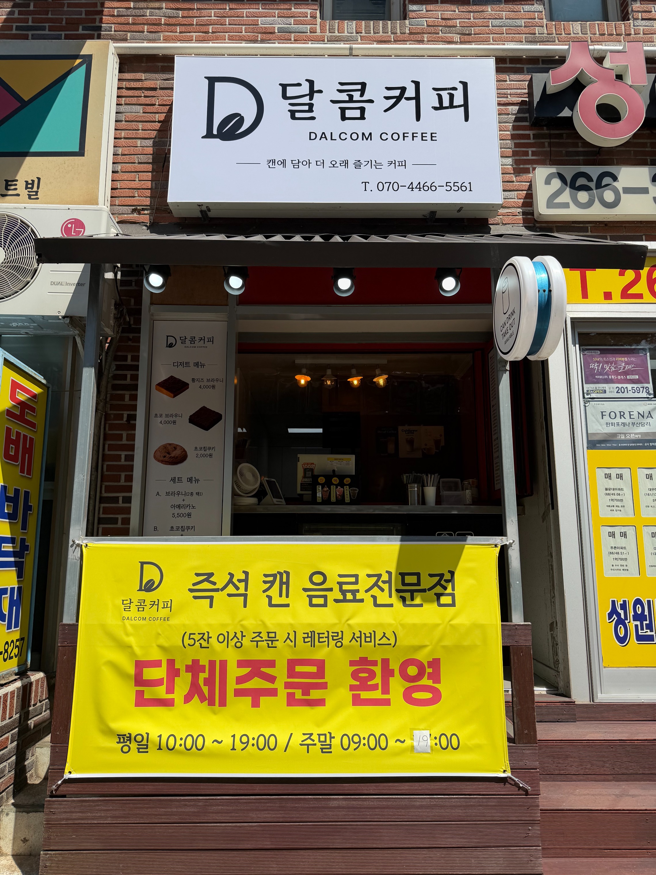 달콤커피 매장 이미지