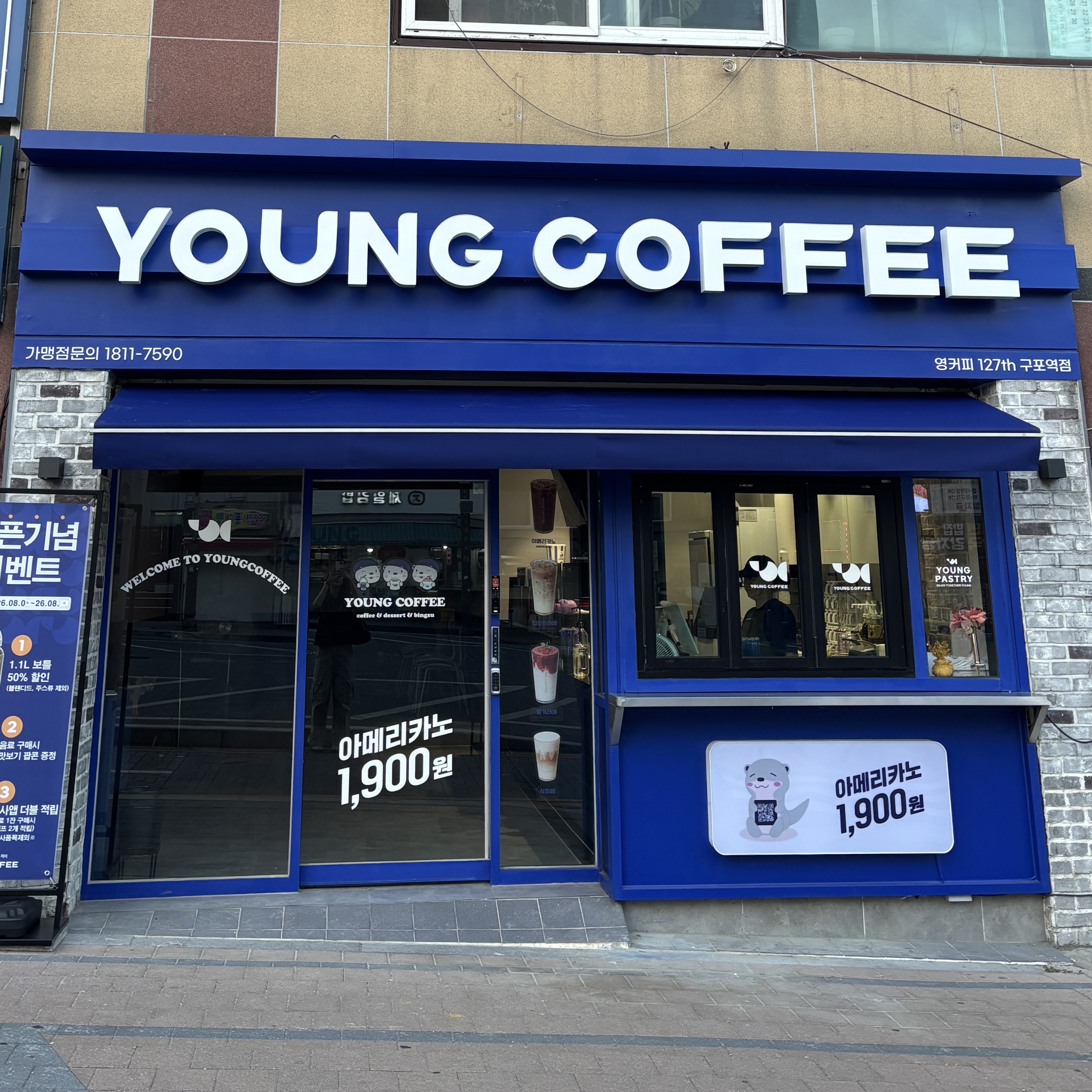 영커피 구포역점 매장 이미지