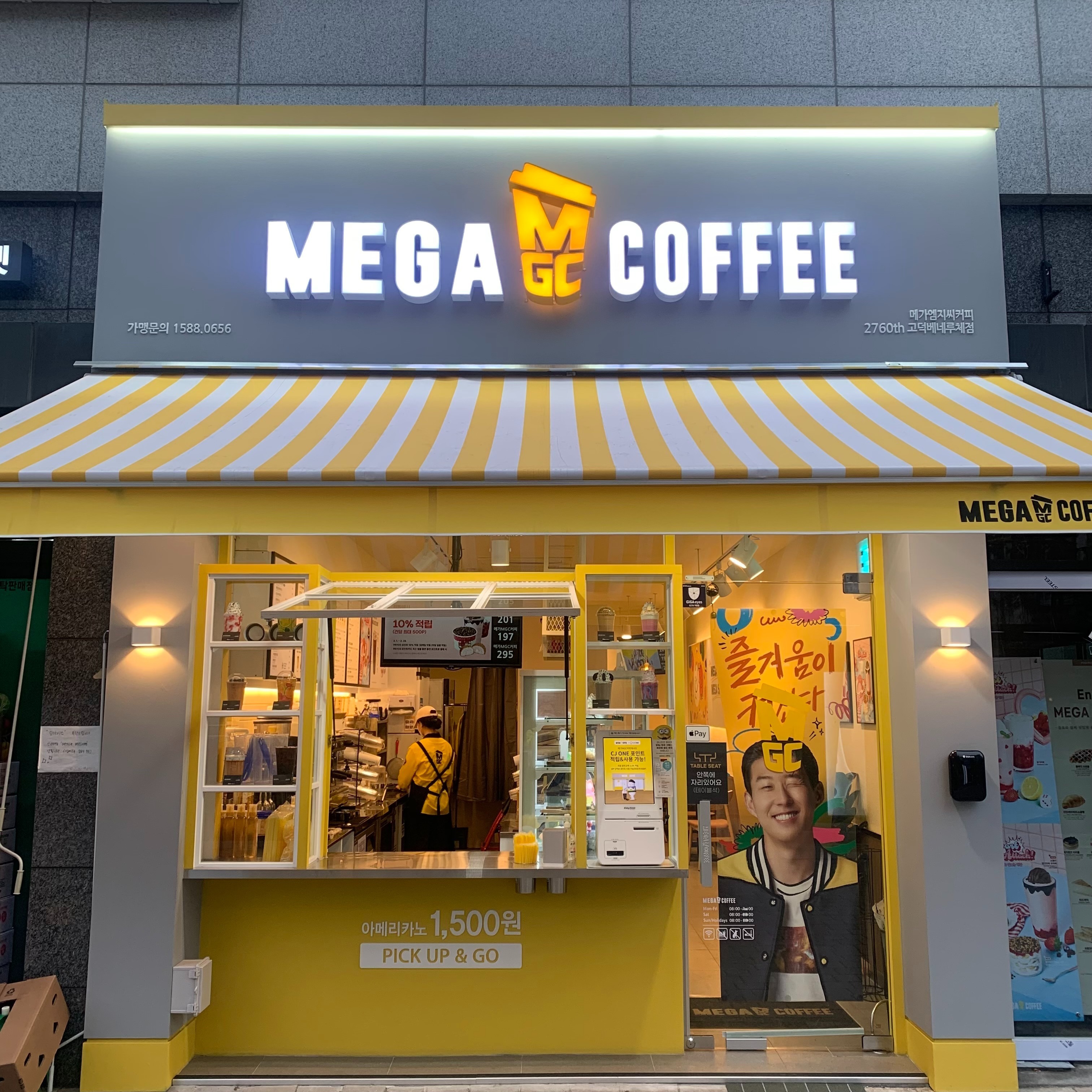매장 이미지