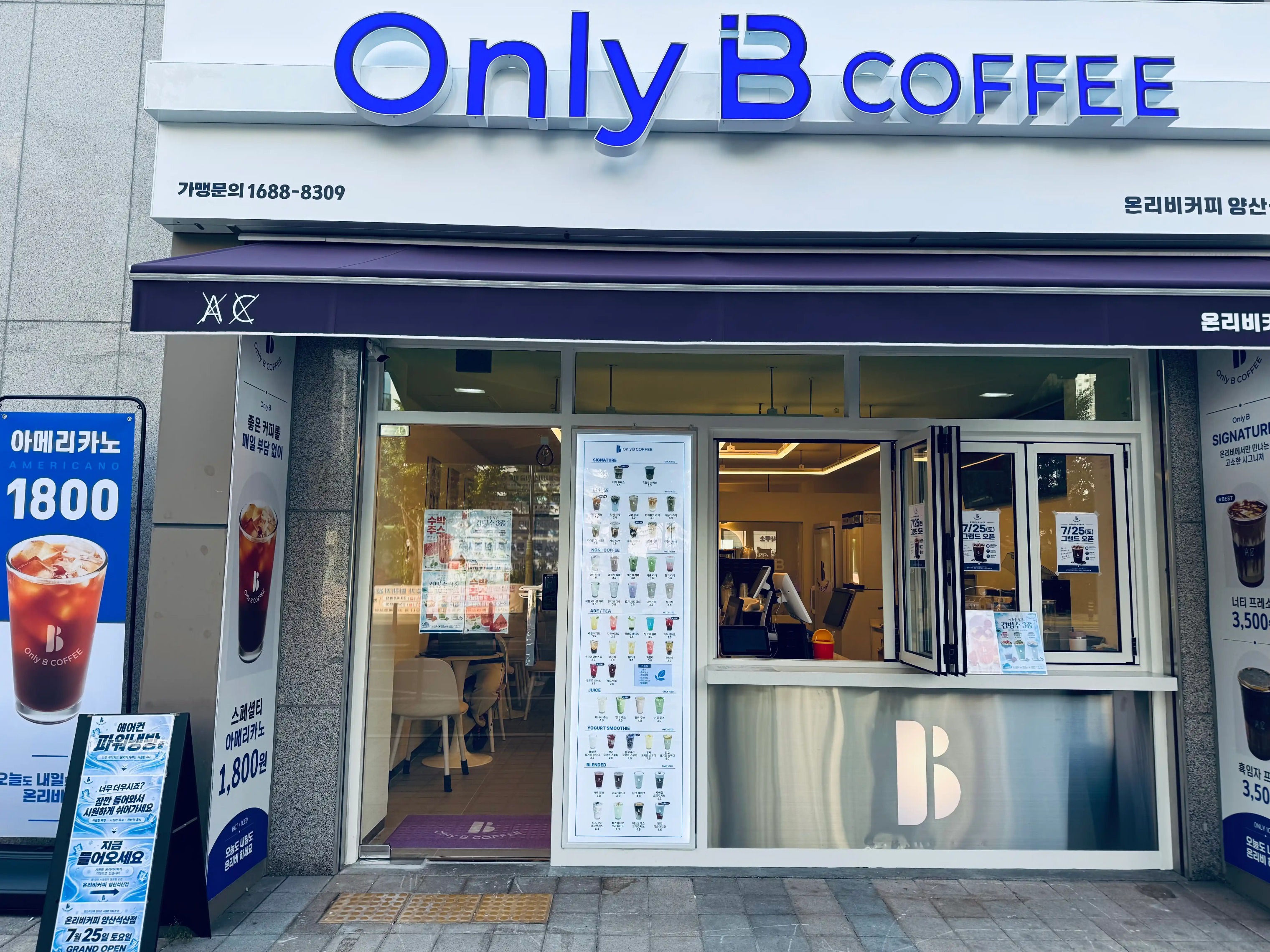 온리비커피 양산석산점 매장 이미지