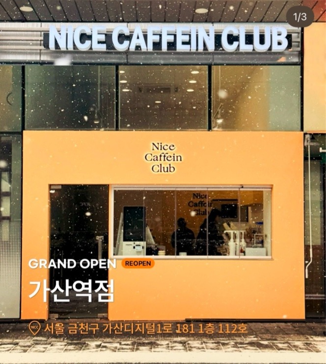 매장 이미지