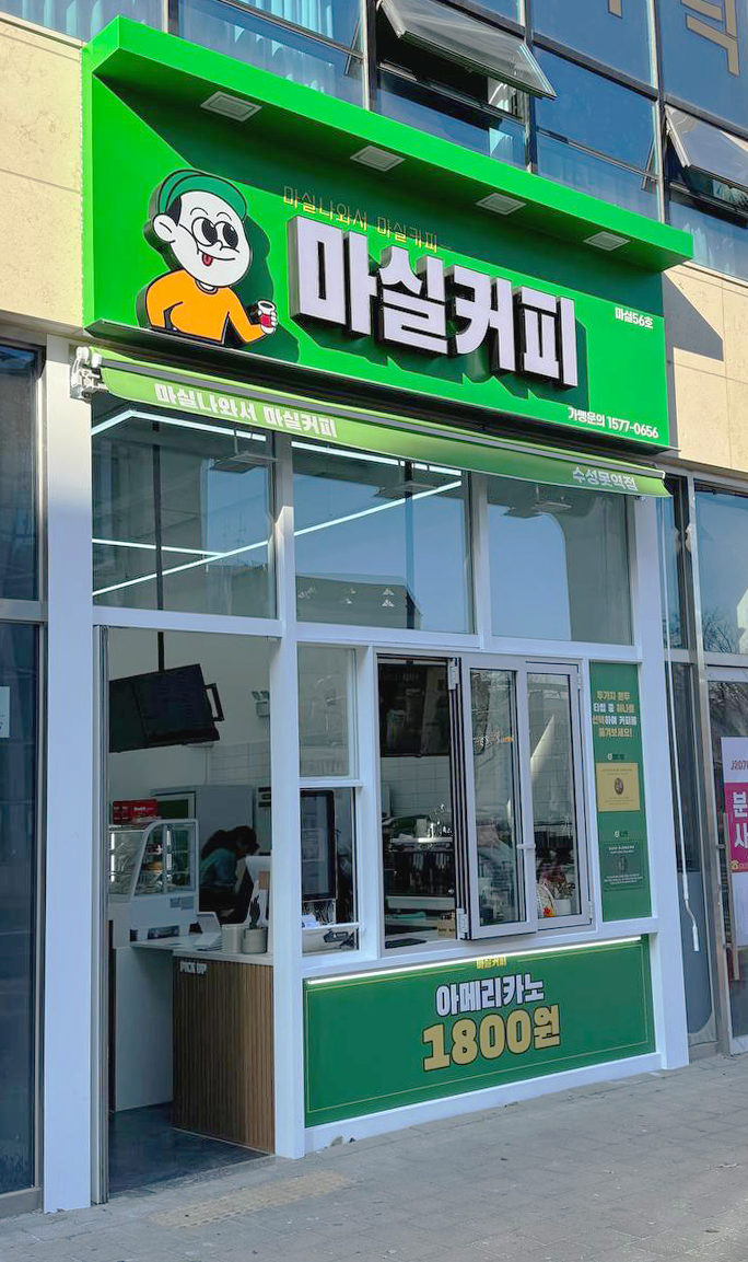 매장 이미지