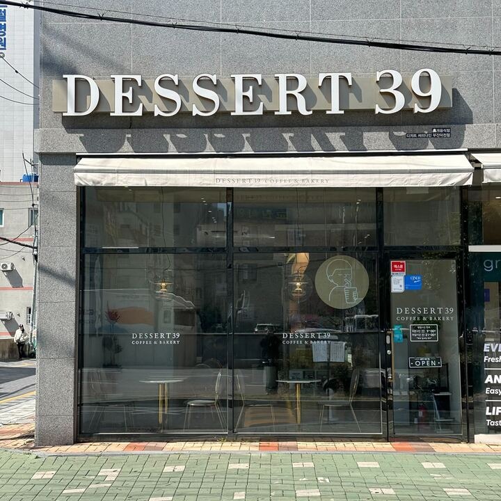 디저트39 부산덕천점
