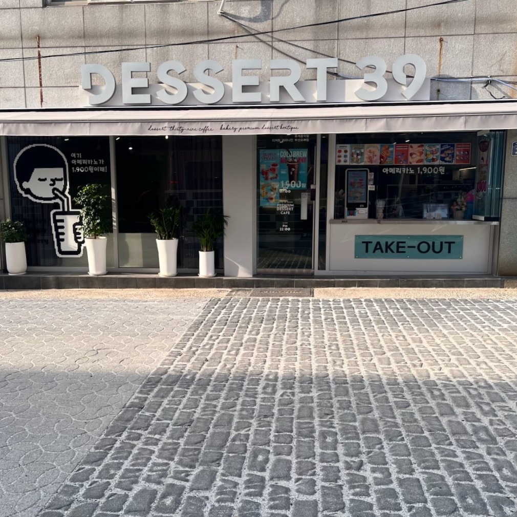 디저트39 부산모라점