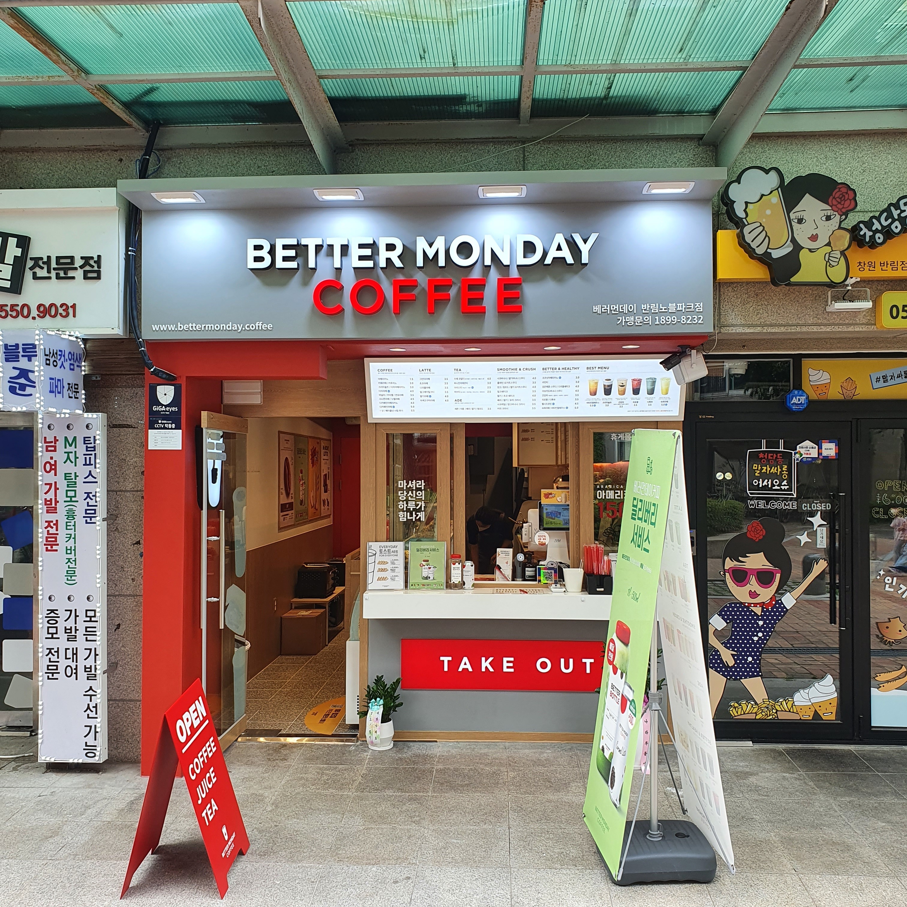 매장 이미지