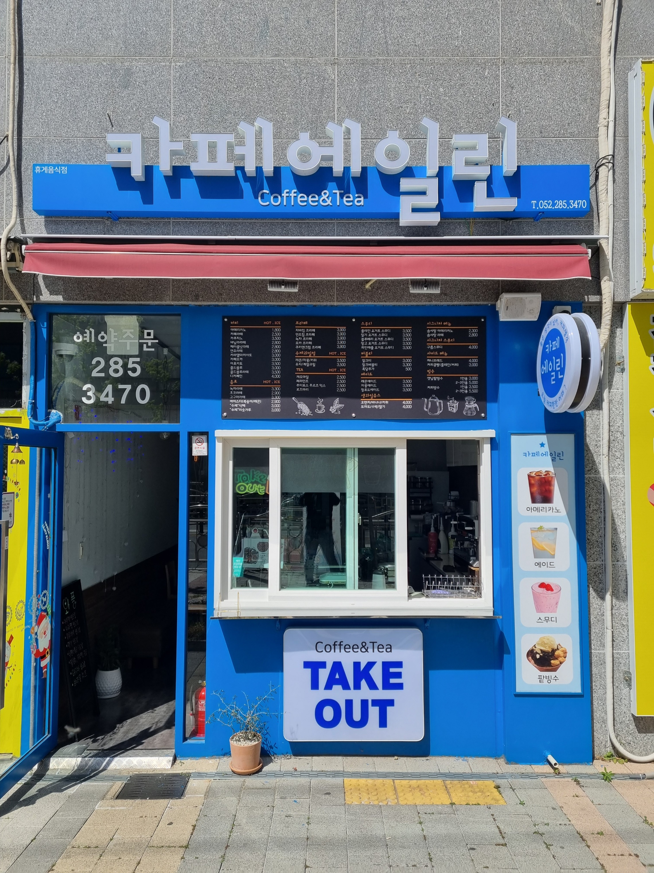 매장 이미지