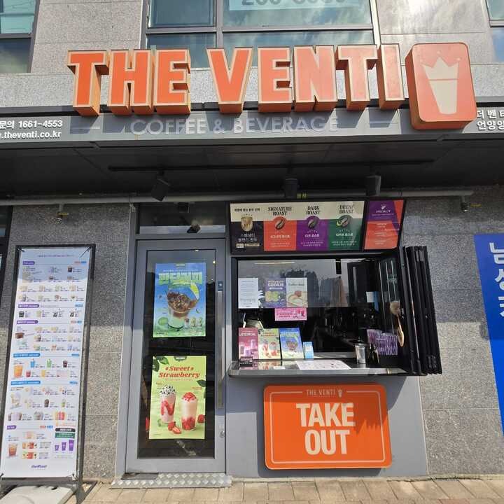 더벤티 언양양우내안애점