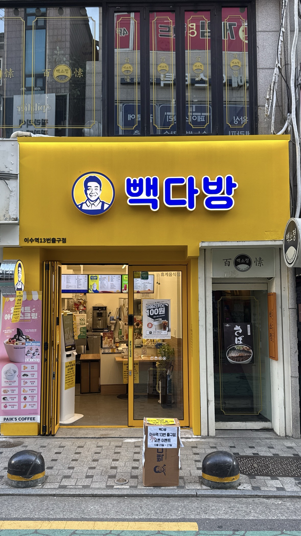 매장 이미지