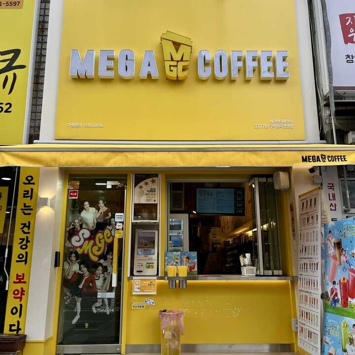 메가커피 구미형곡전원점