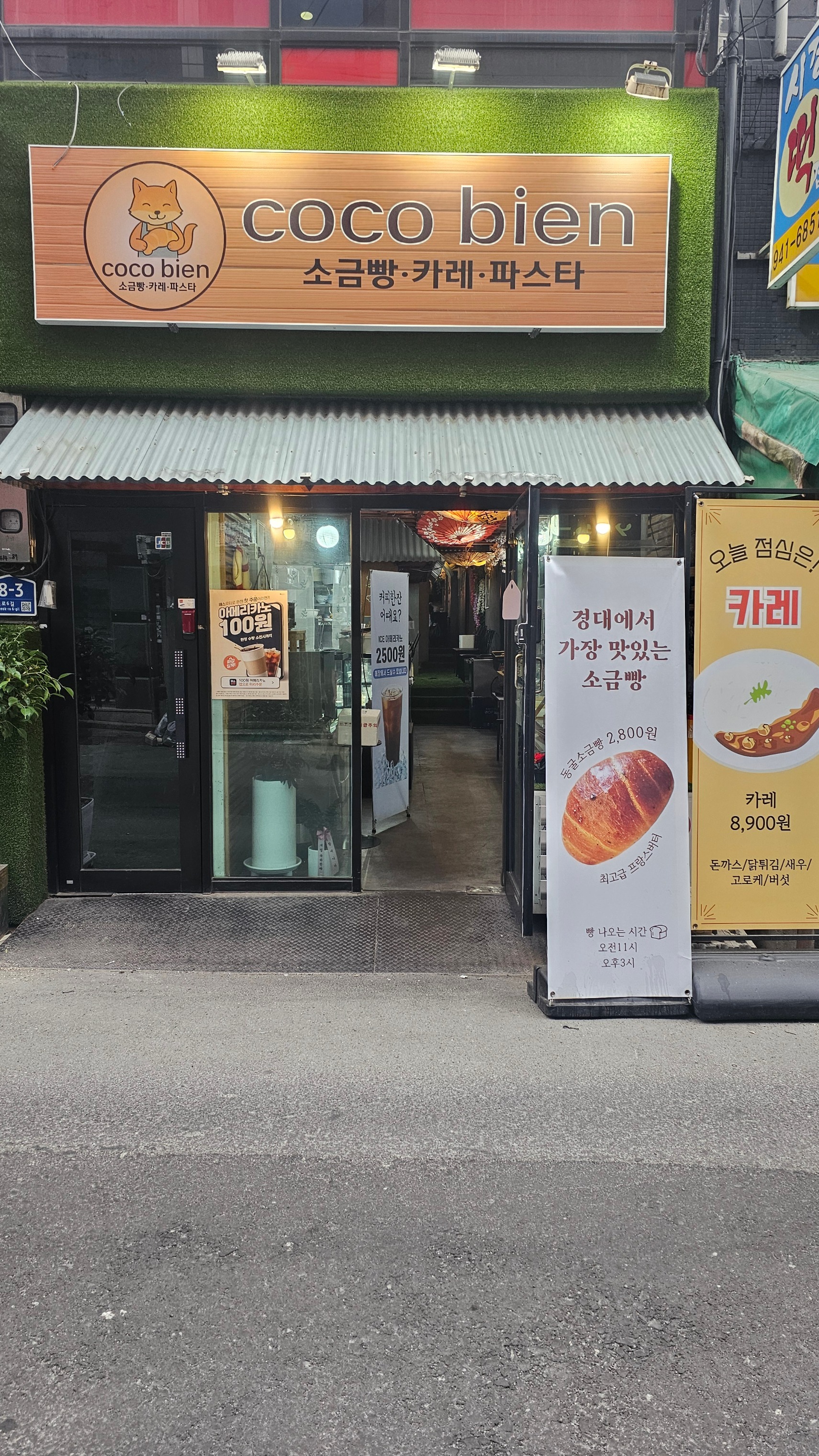 매장 이미지