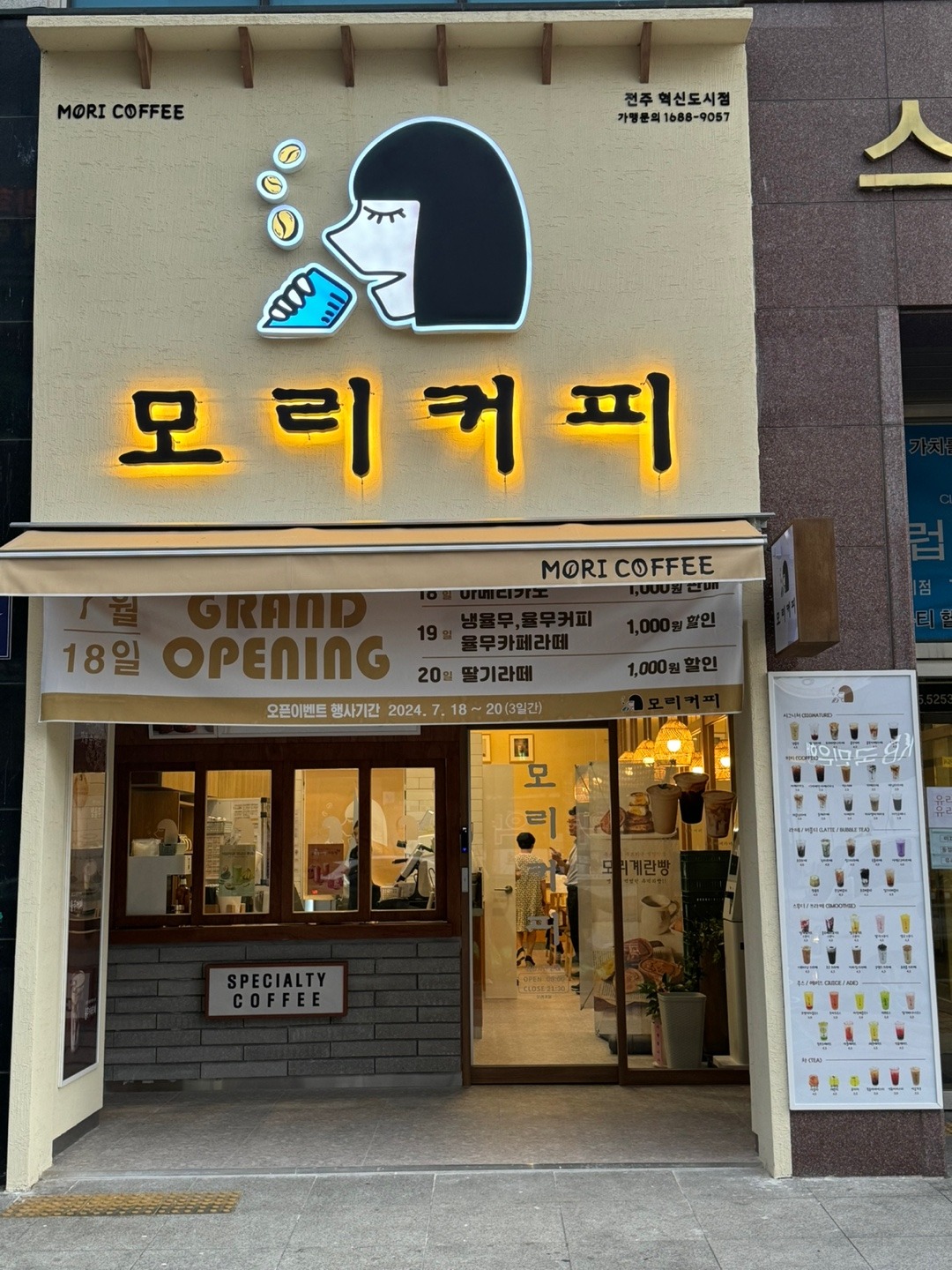 매장 이미지