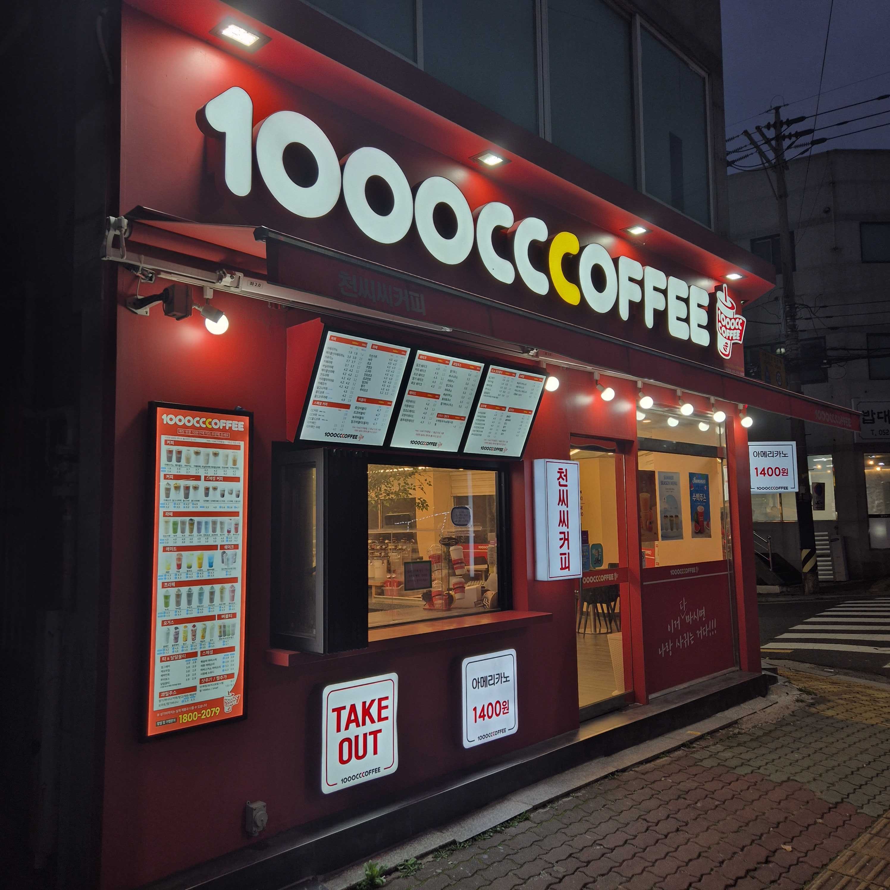 천씨씨커피 방어진점 매장 이미지