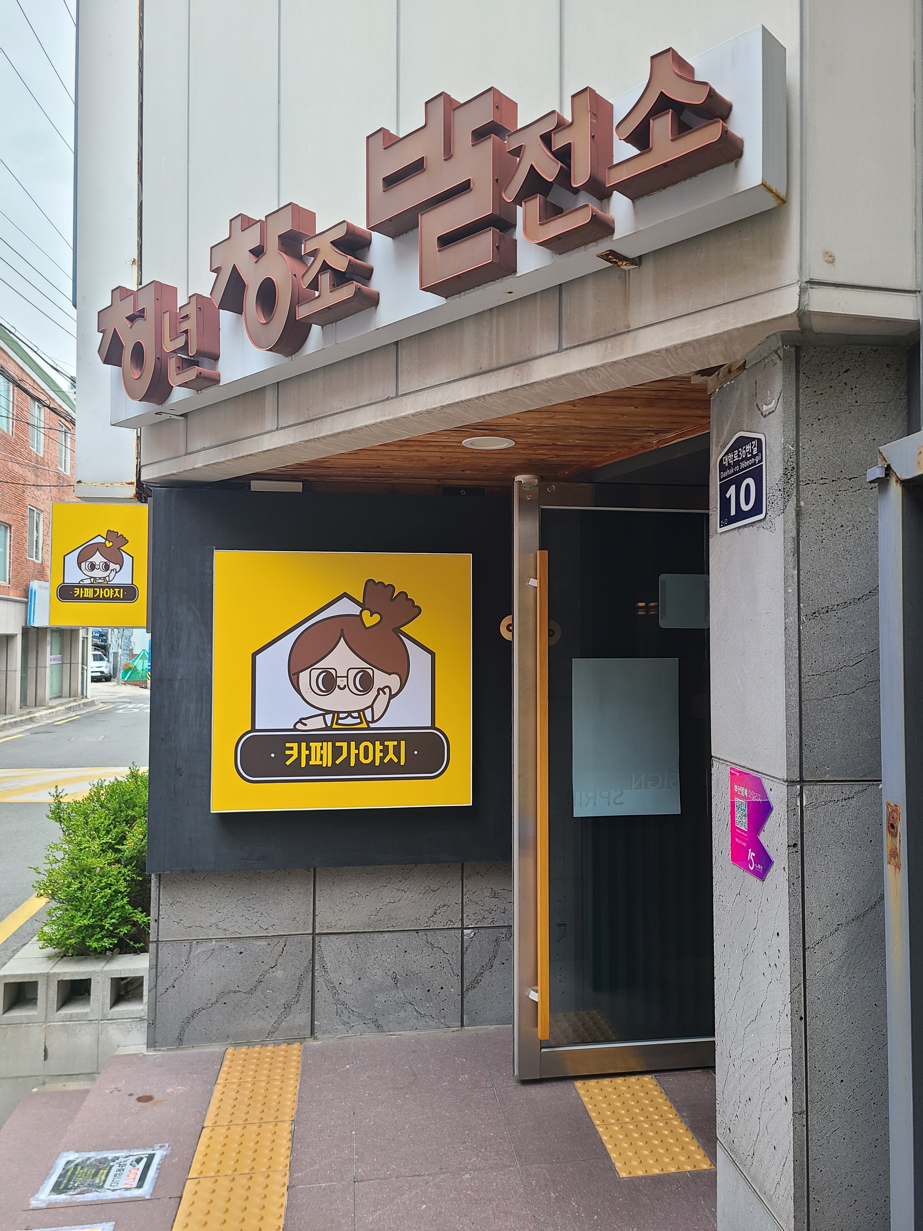2번째 이미지