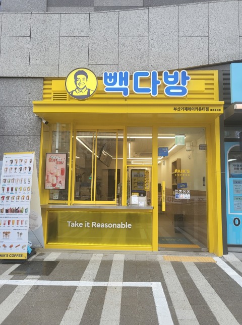 빽다방 부산거제레이카운티점