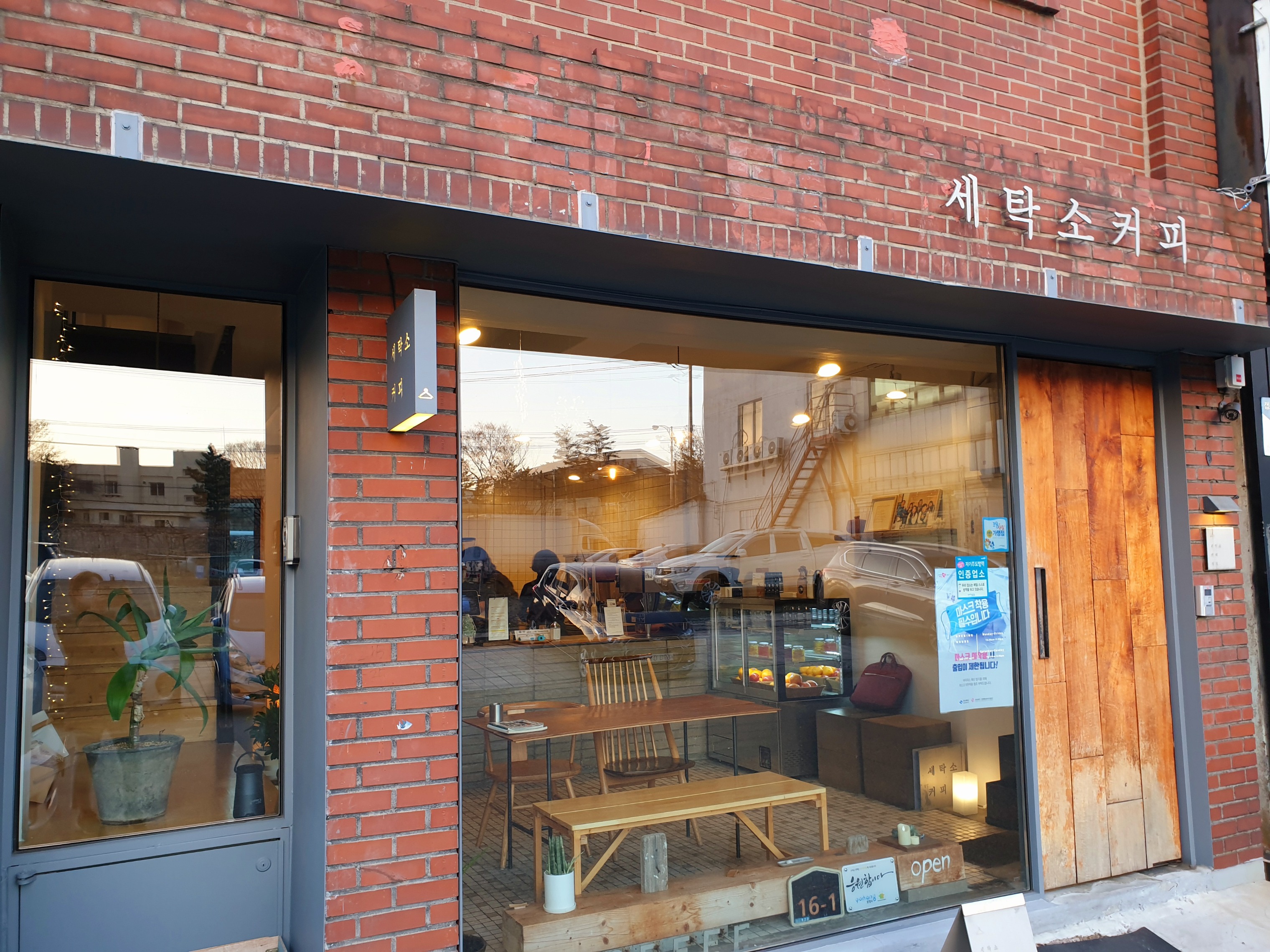 세탁소커피 청림